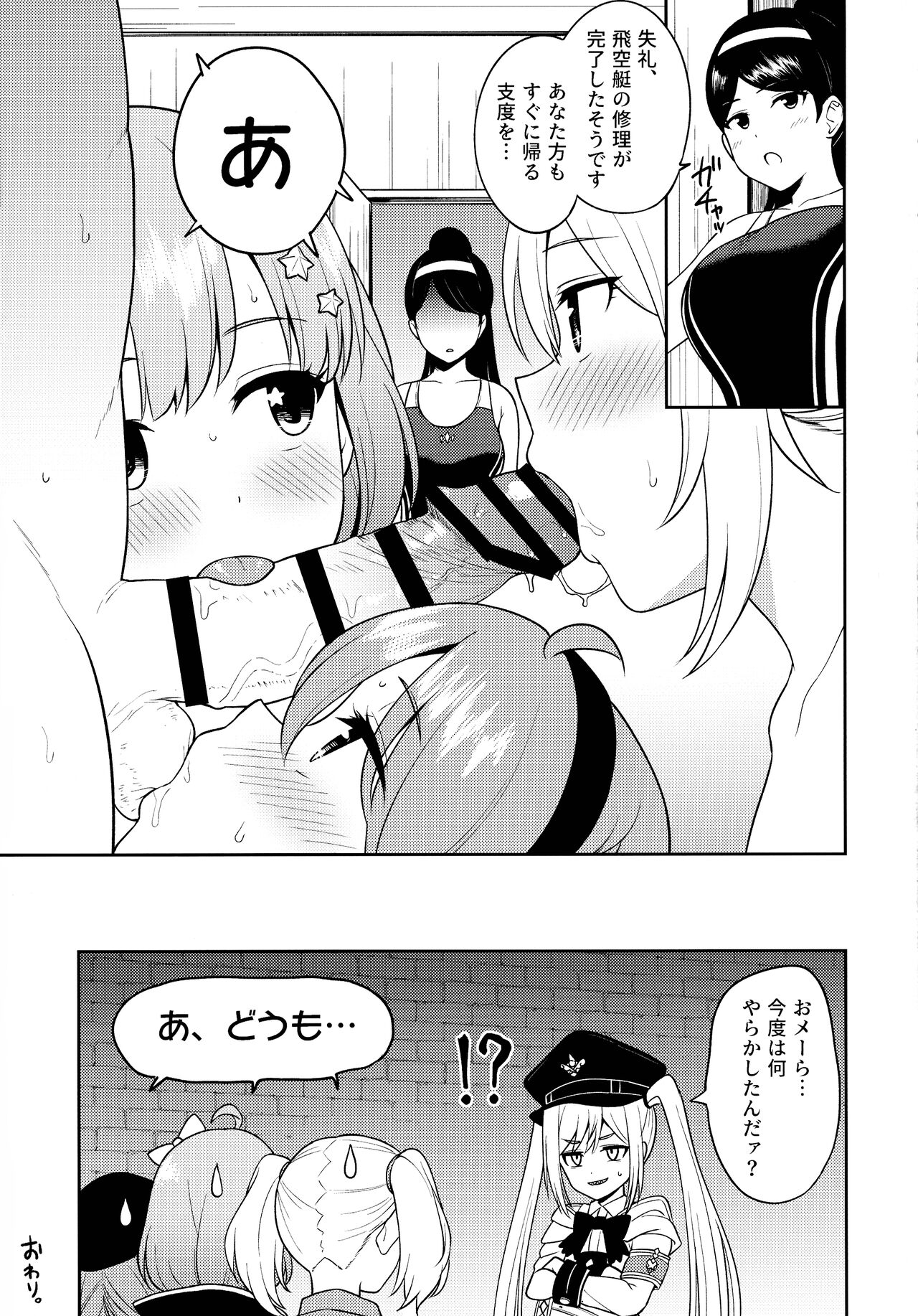 Nakayoshi-bu to Mizugi Nakayoshi - Page 35