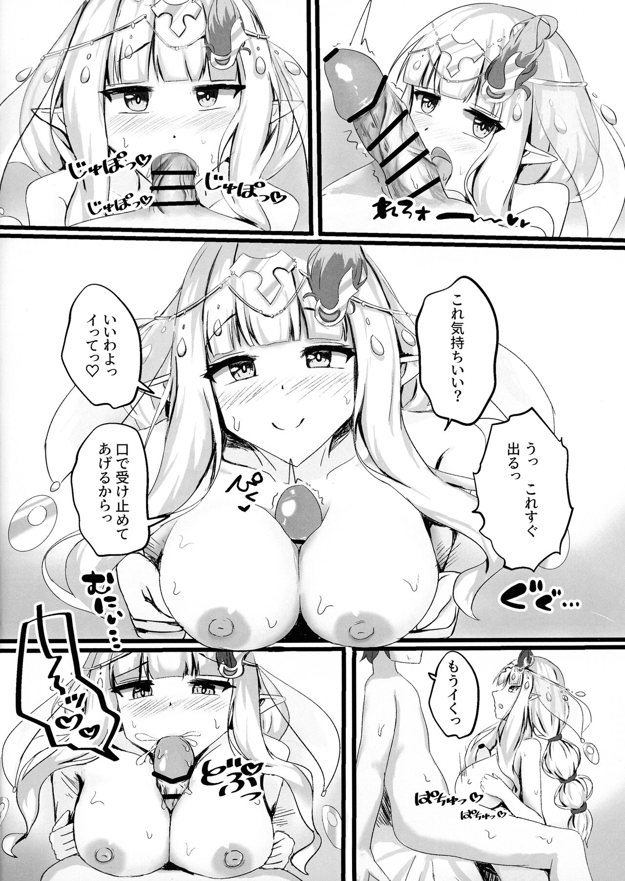 Saren no Himeteru Mune no Uchi - Page 16