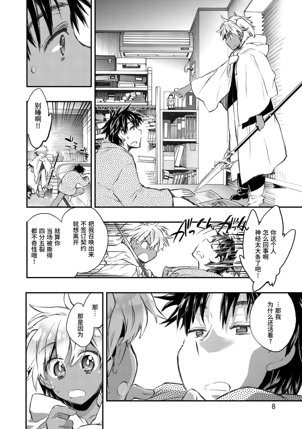 Preview page 6