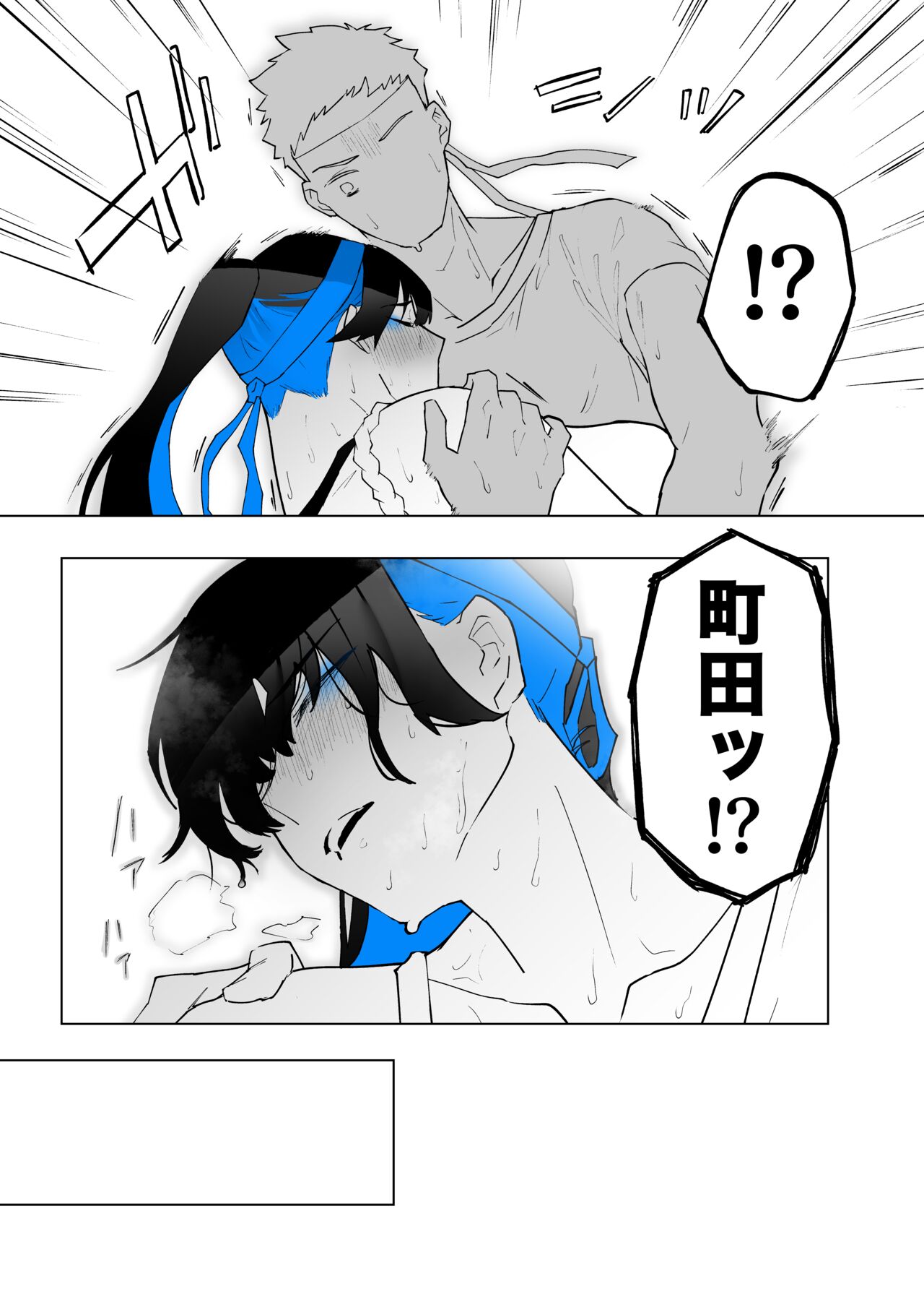 [Kagto] Machida-chan 19-24 - Page 17