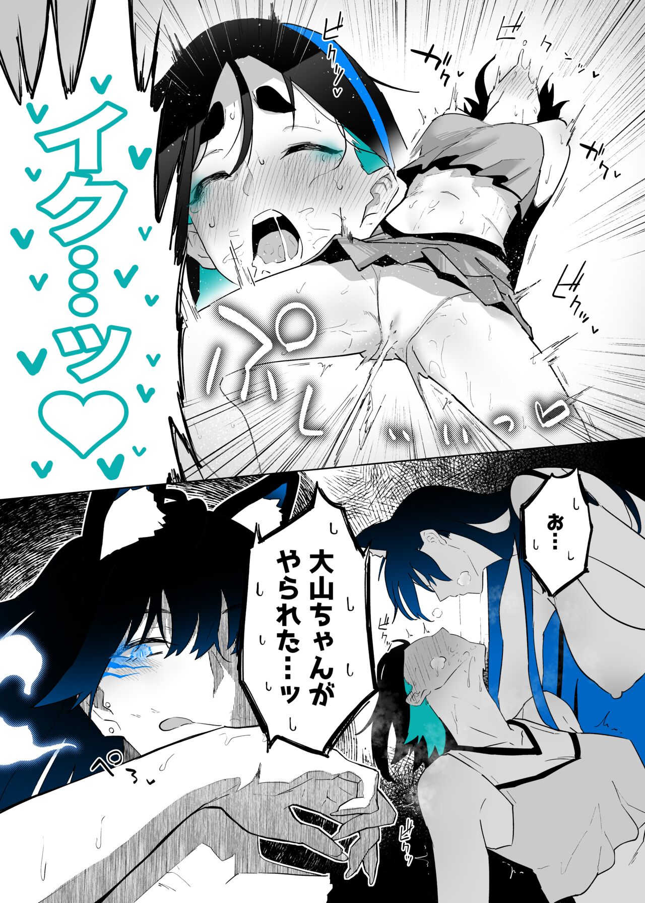 [Kagto] Machida-chan 19-24 - Page 28