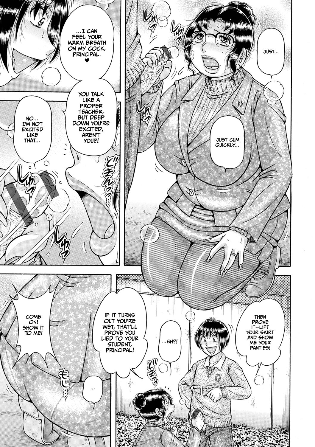 Gakkou... - Page 11