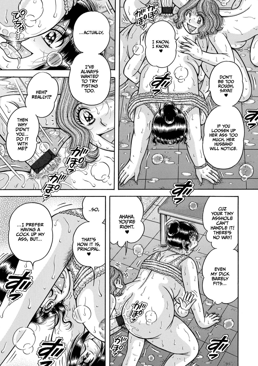 Gakkou... - Page 143