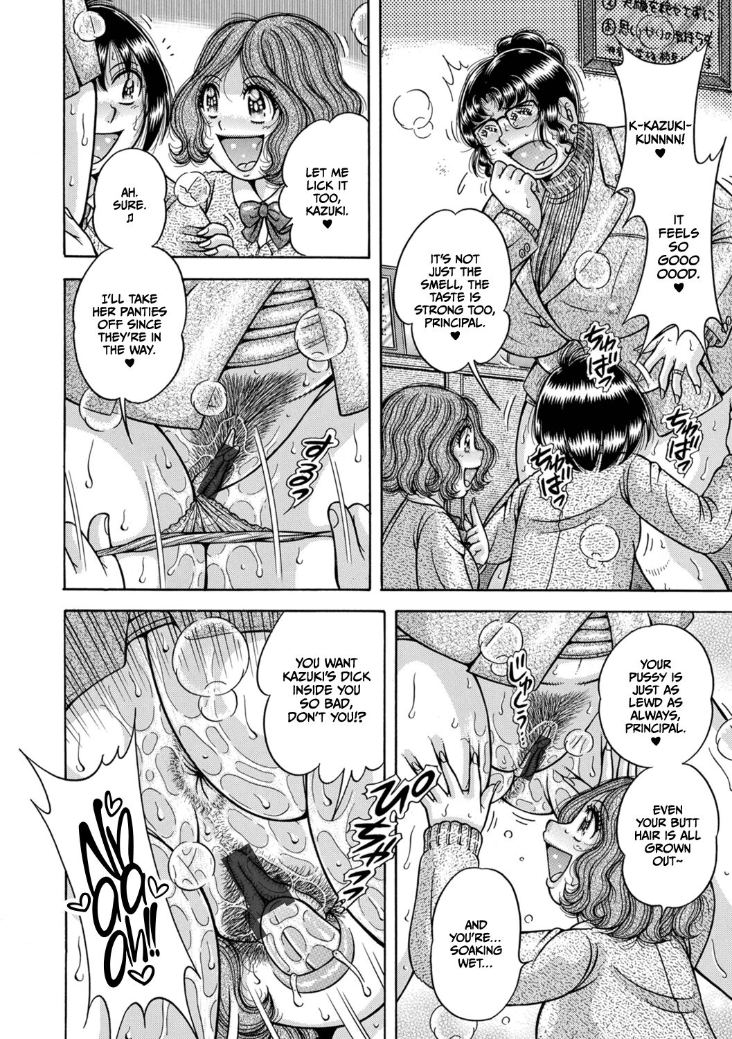 Gakkou... - Page 186