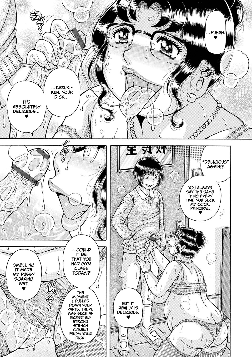 Gakkou... - Page 23