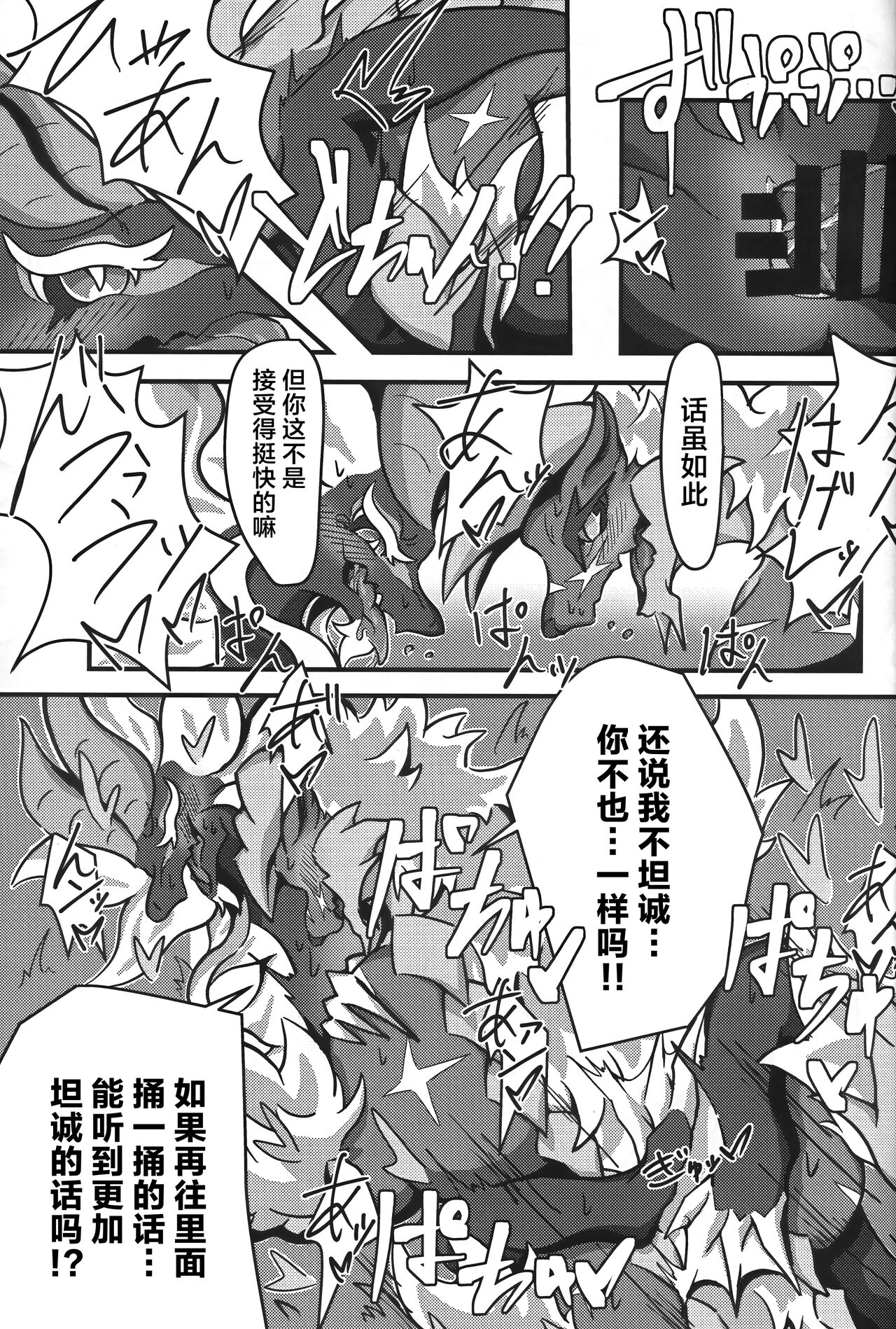 Gekka ni Kanaderu Raimei no Shirabe | 月下奏响的雷鸣的旋律 - Page 44