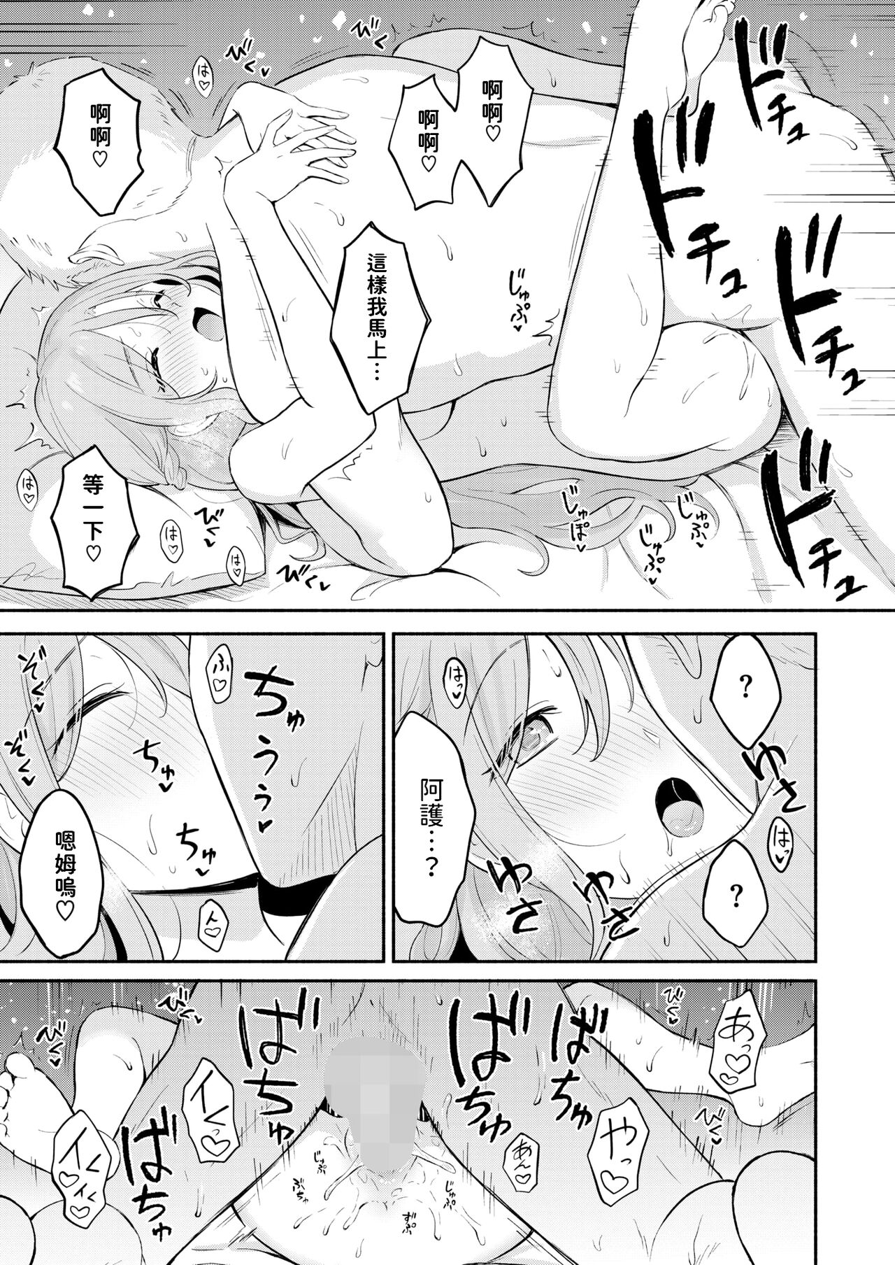 Kizu no Kizuna - Page 21