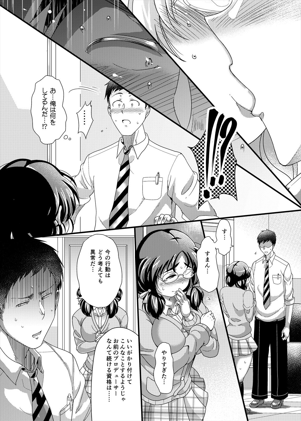 Ore no Ohime-sama - meine prinzessin - Page 14