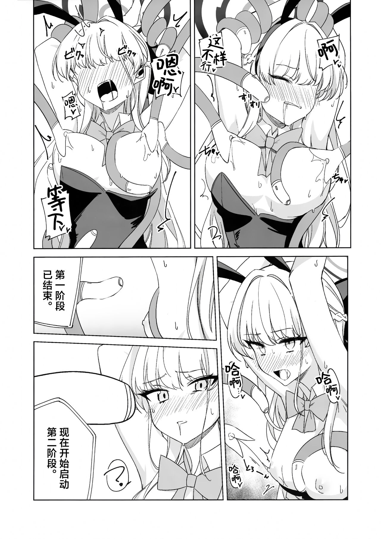 Asuma Toki no Makechau Kao ga Mitai!! | 想看飞鸟马时败北后的屈辱表情!! - Page 12