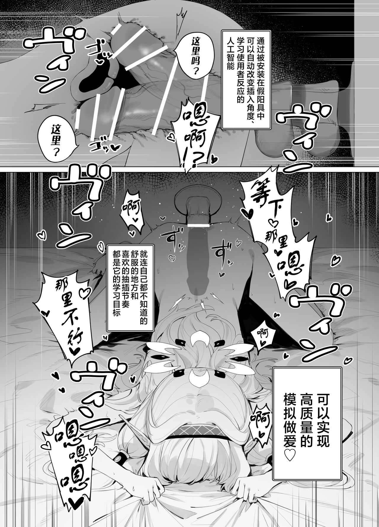 WISDOM LIBIDO EXPLOSION - Page 24