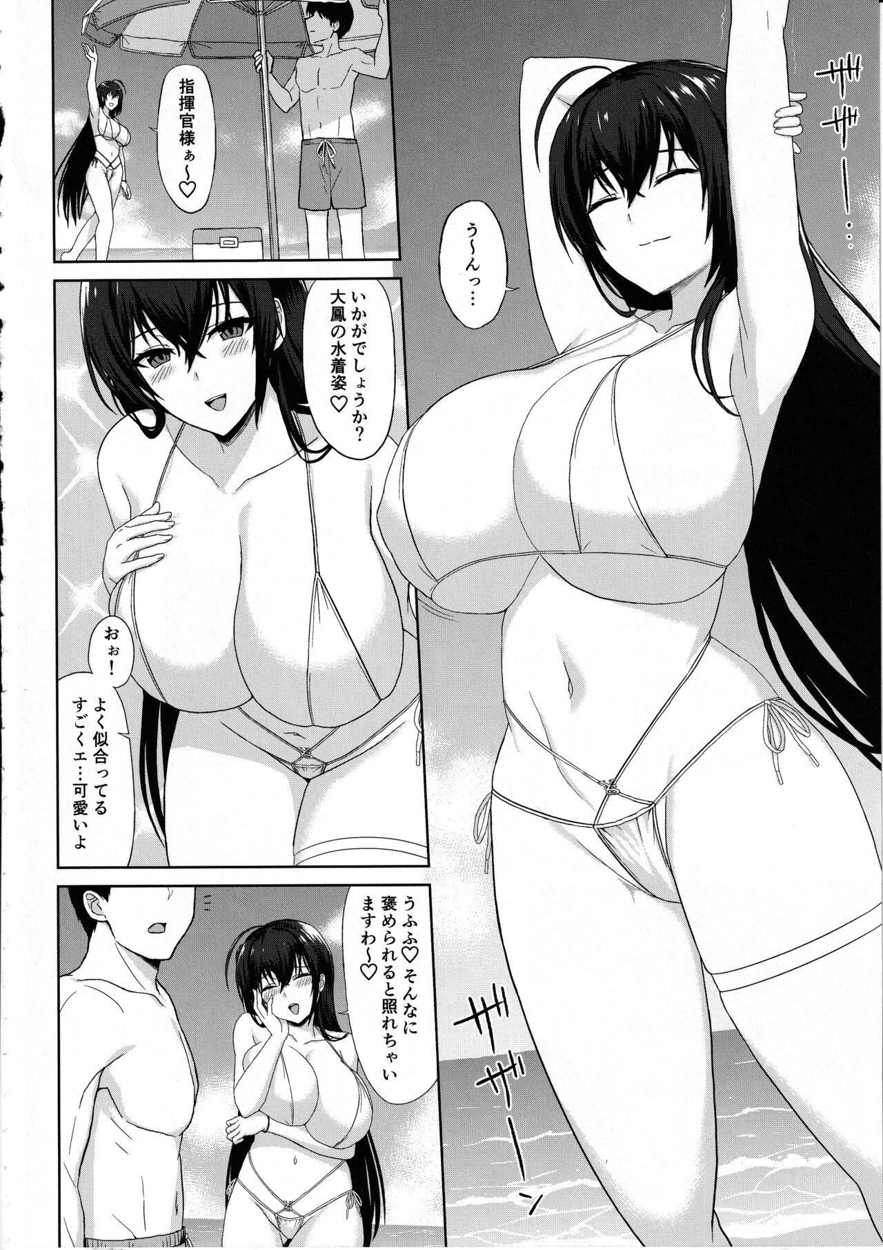 Do-sukebe Juuou Harem Beach - Page 4