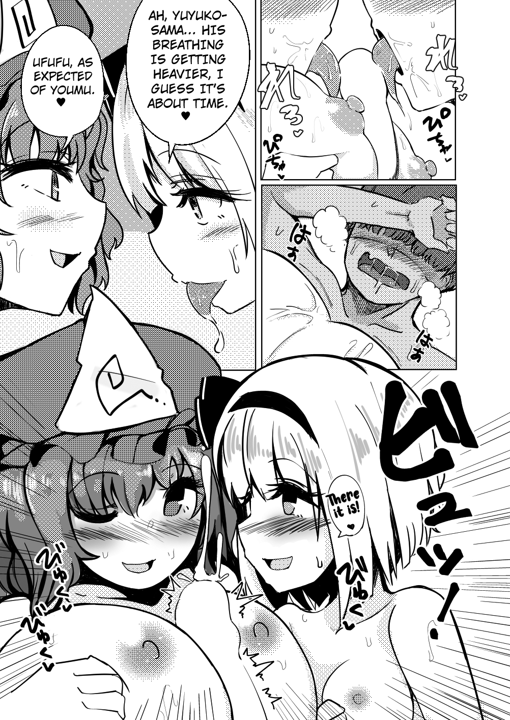 Konpaku Sengen - Kan - Page 66