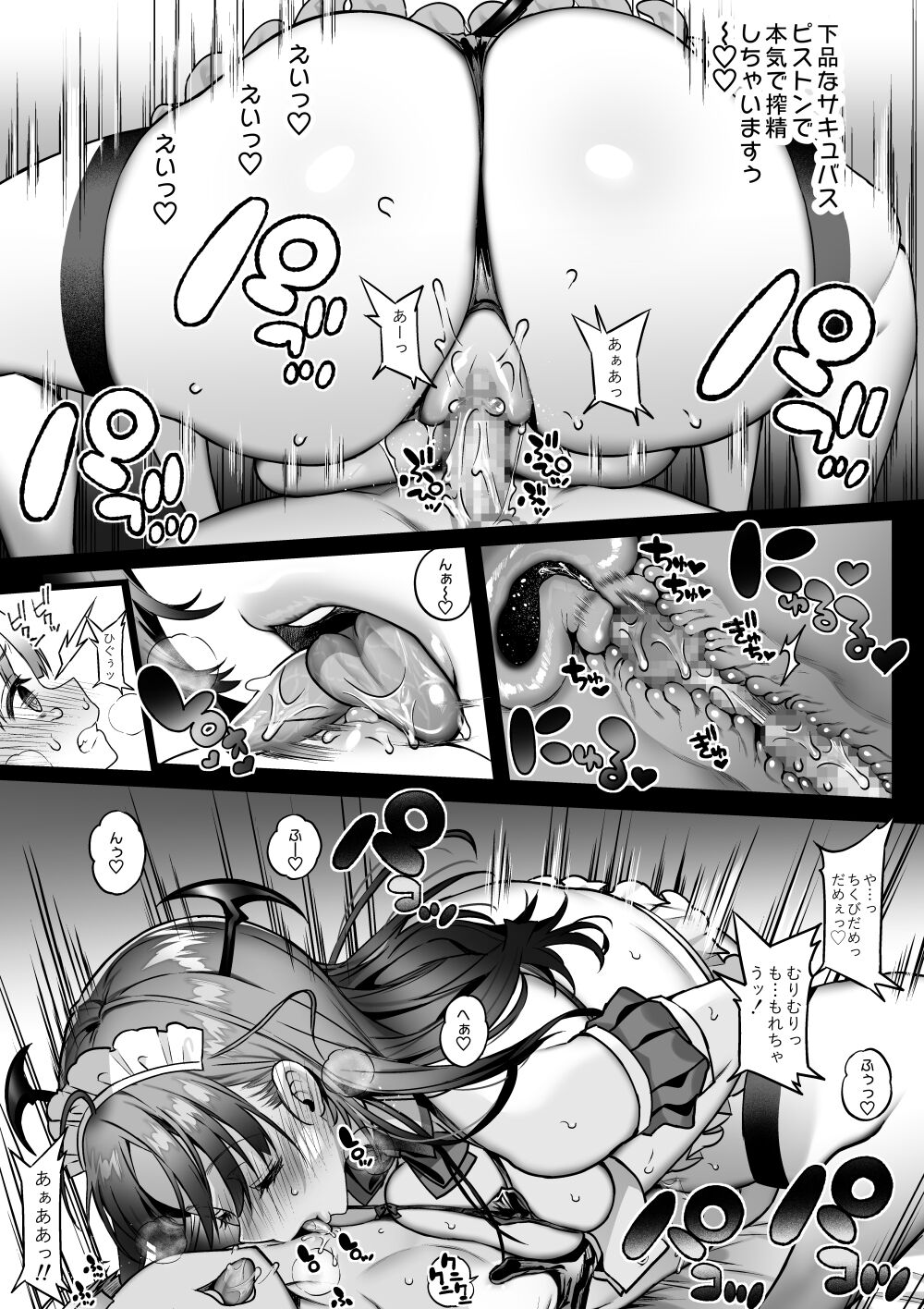 Motto Milk Soushuuhen - Page 102
