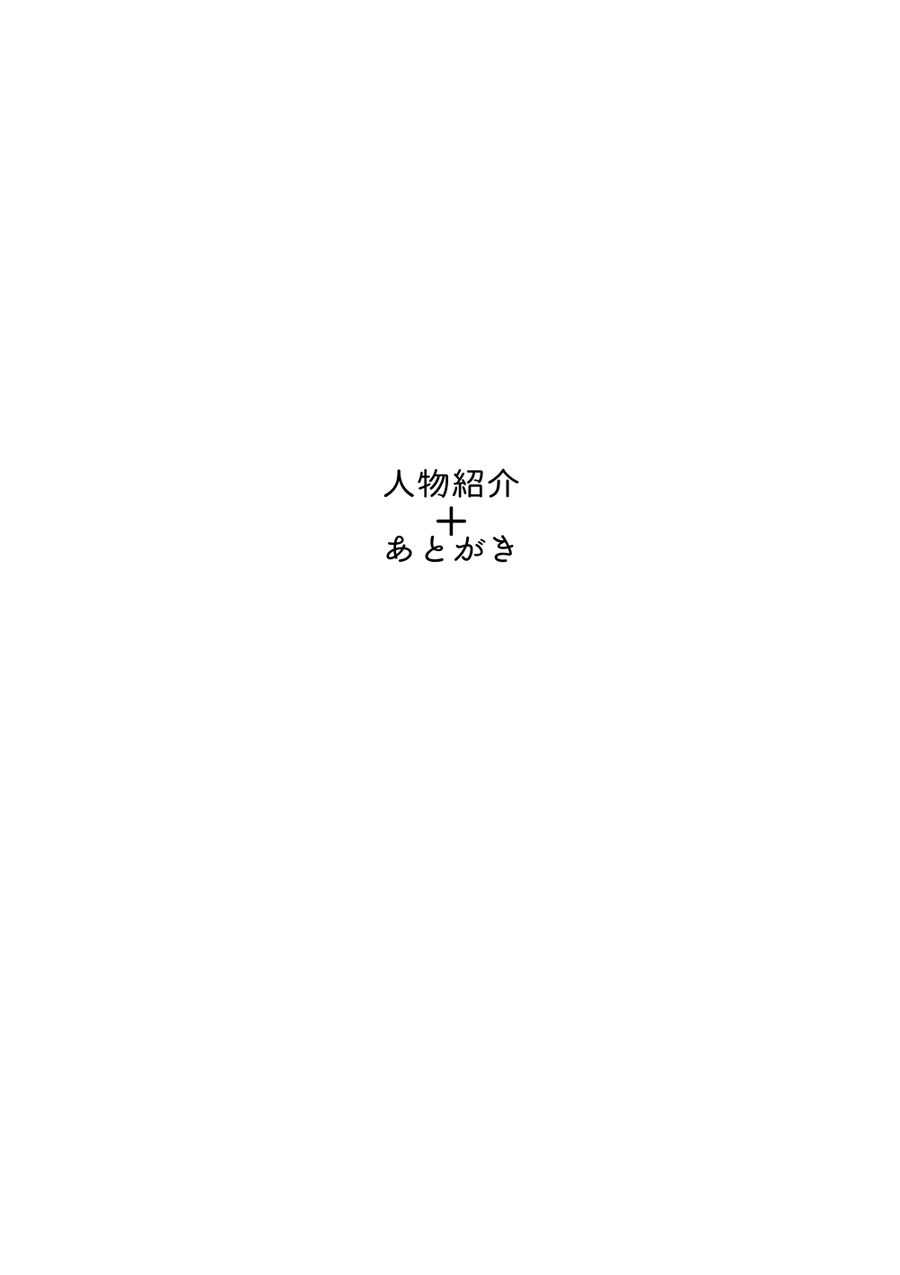 Motto Milk Soushuuhen - Page 110