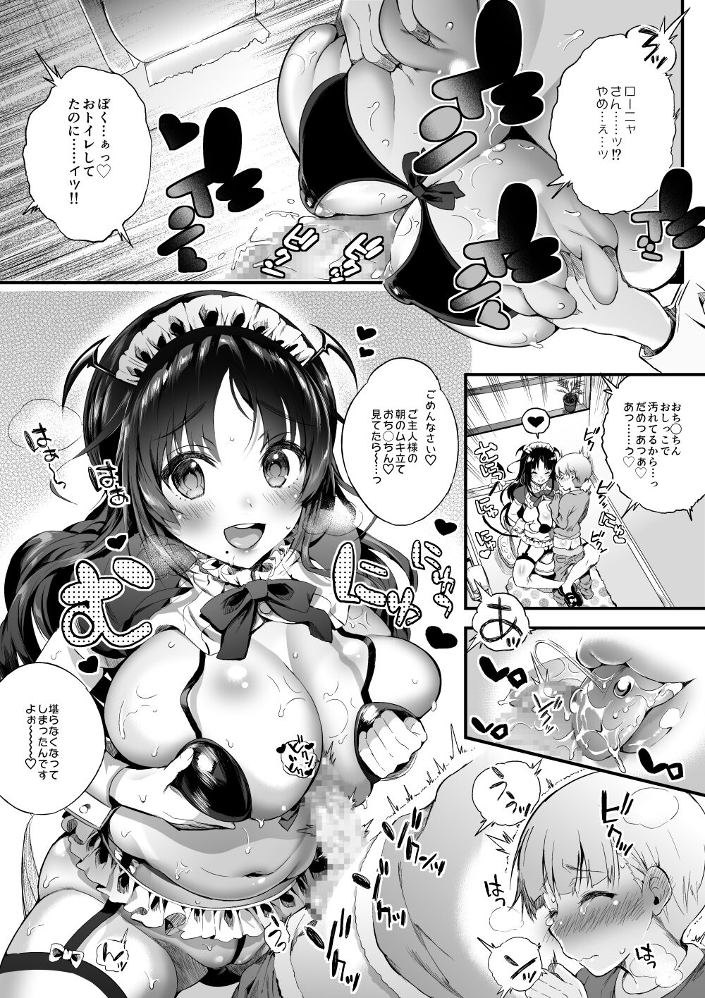 Motto Milk Soushuuhen - Page 16