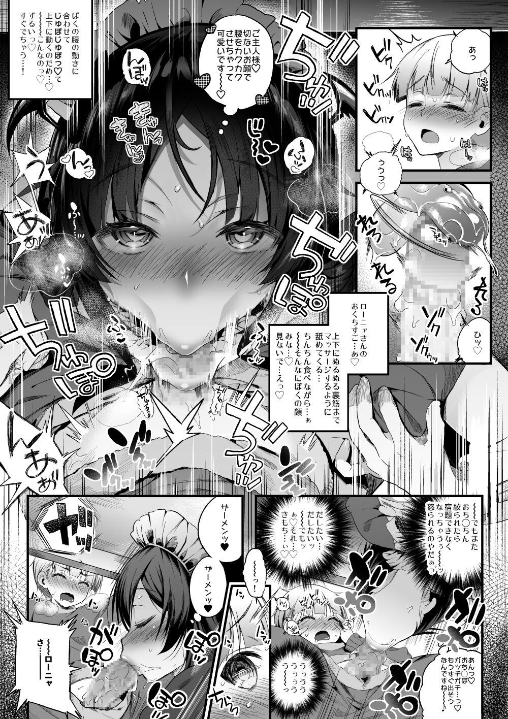 Motto Milk Soushuuhen - Page 22