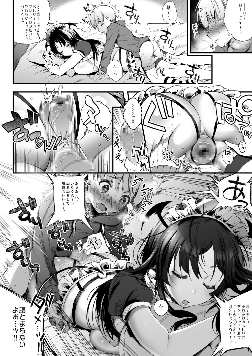 Motto Milk Soushuuhen - Page 25