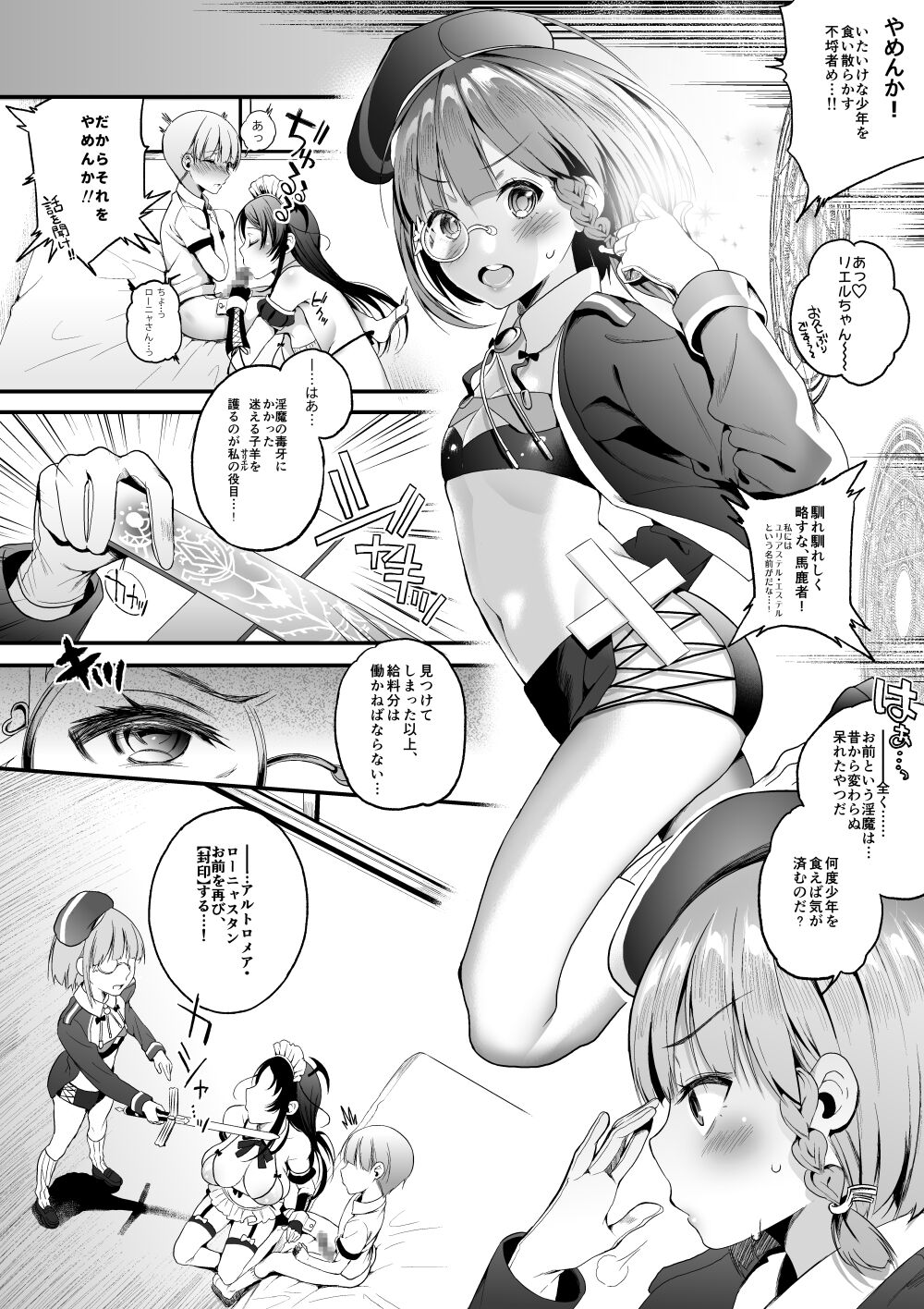 Motto Milk Soushuuhen - Page 35
