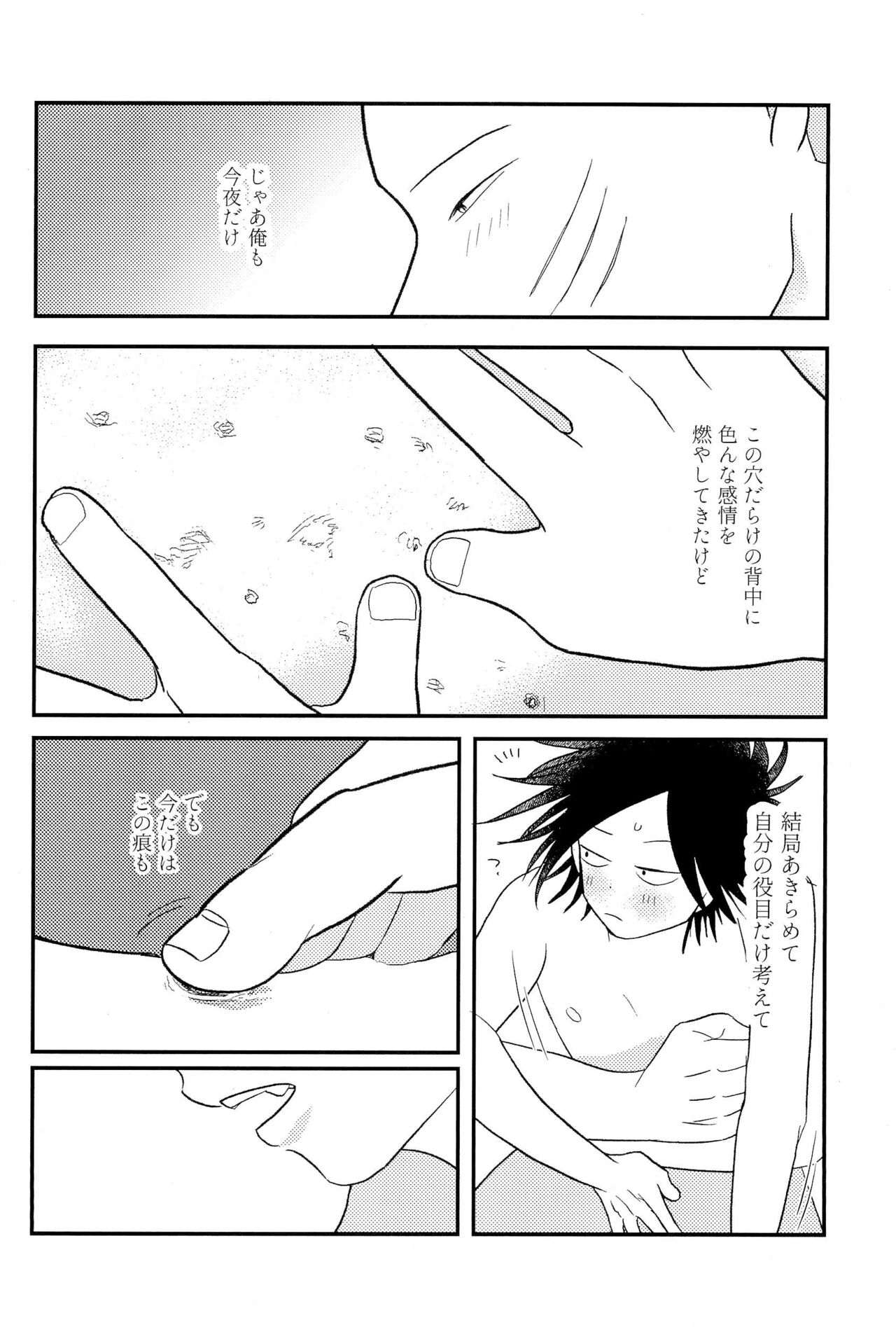 Soumatou ni Miru Yume - Page 26