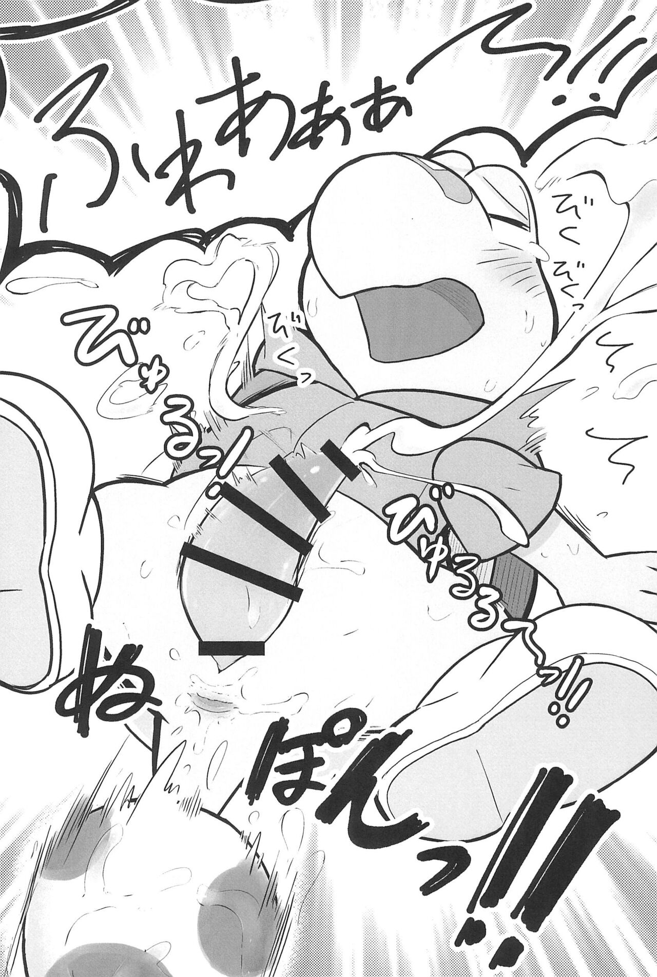 Osu demo Umeru - Page 27