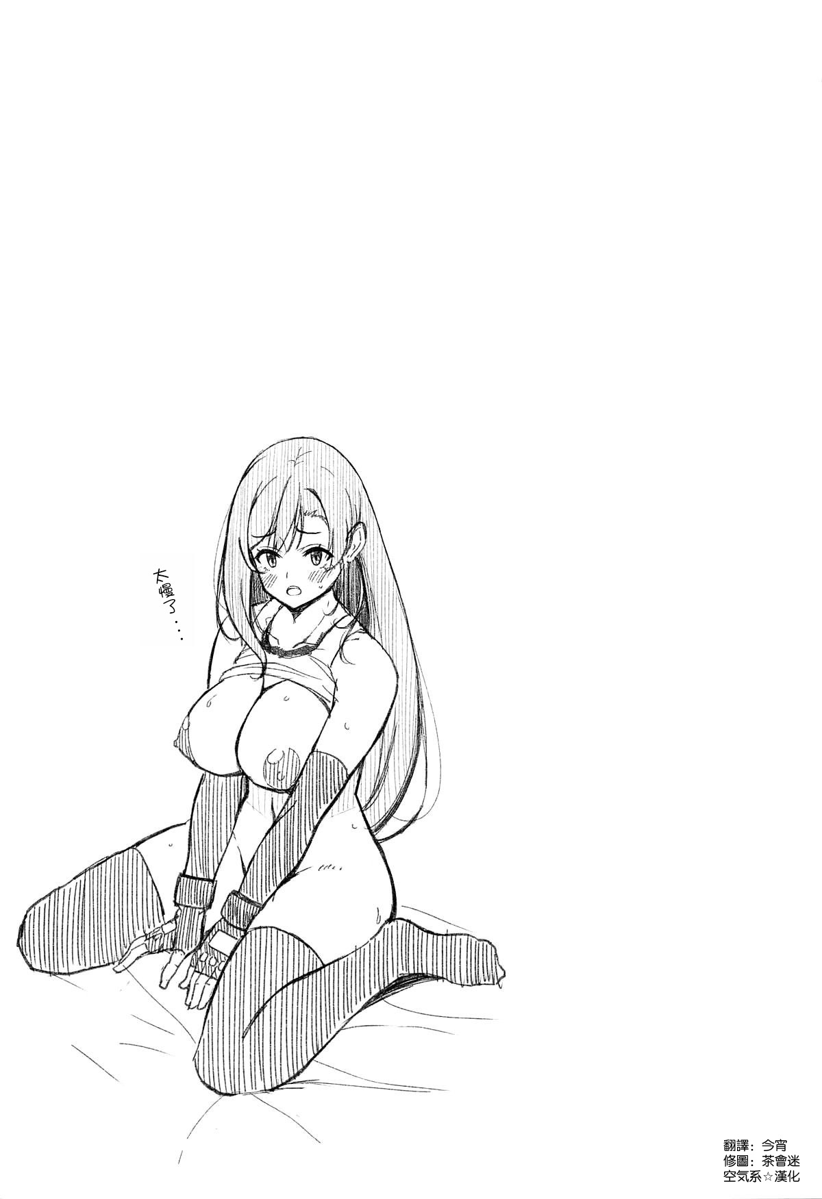 Gensou Kyonyuu 4 | 幻想巨乳4 - Page 27