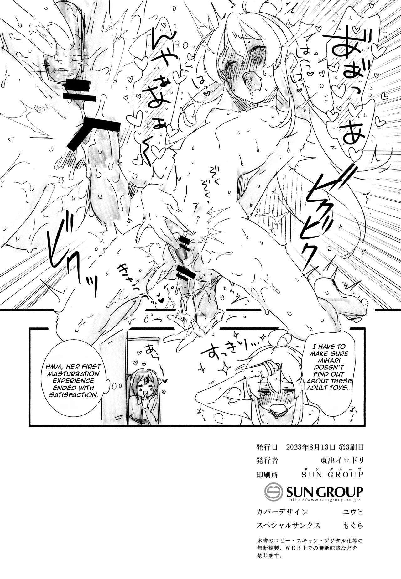 Mou Zutto Onnanoko de Ii! - Page 40