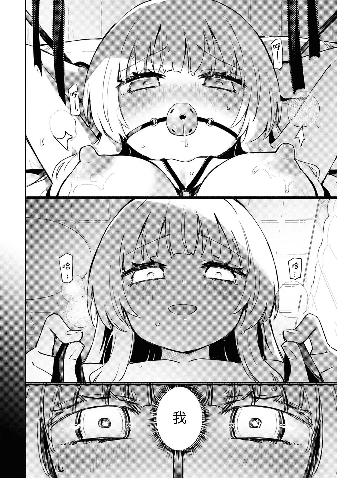 SM Yuri Ecchi Anthology - Page 158