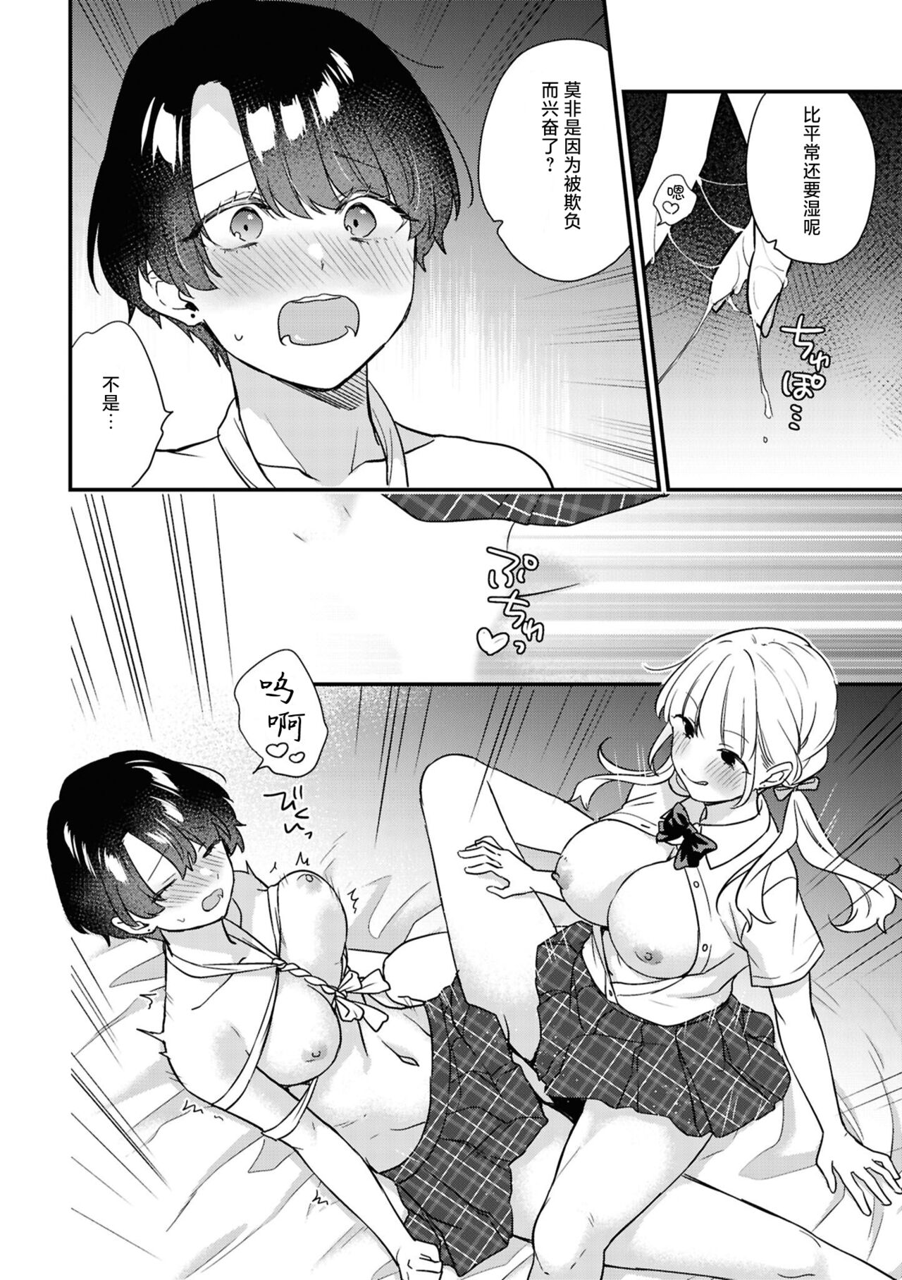 SM Yuri Ecchi Anthology - Page 174