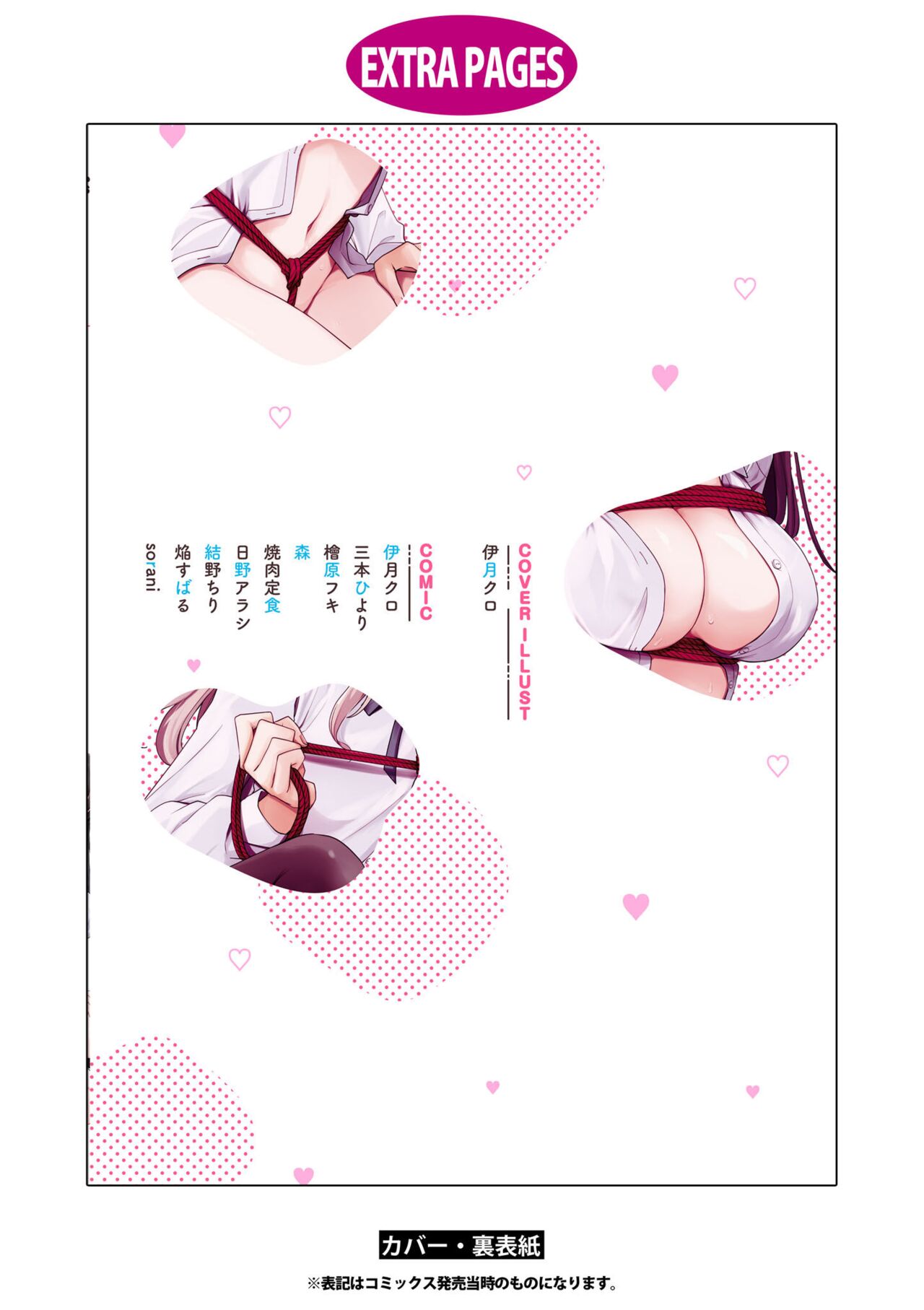SM Yuri Ecchi Anthology - Page 181