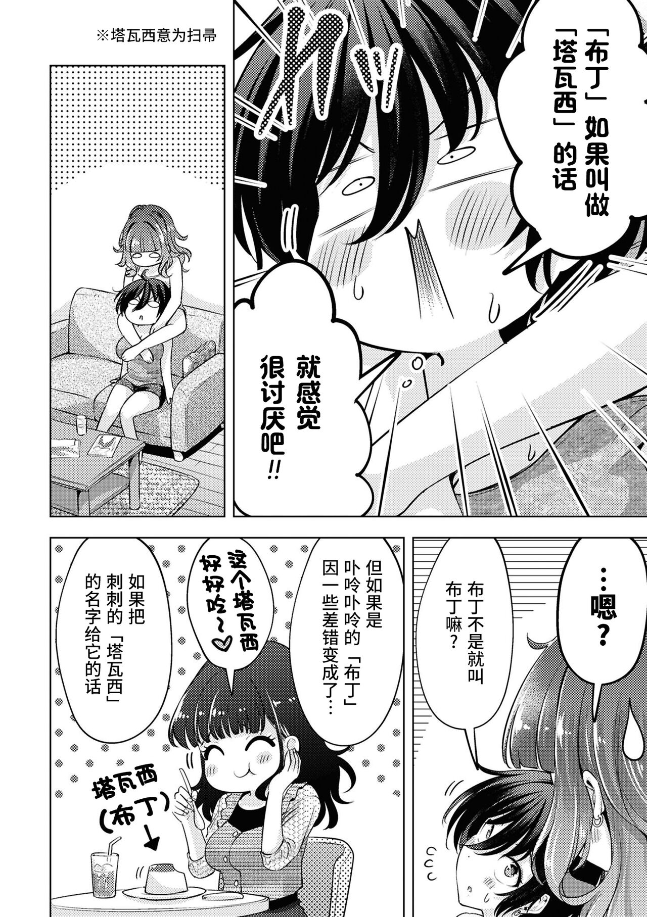 SM Yuri Ecchi Anthology - Page 48