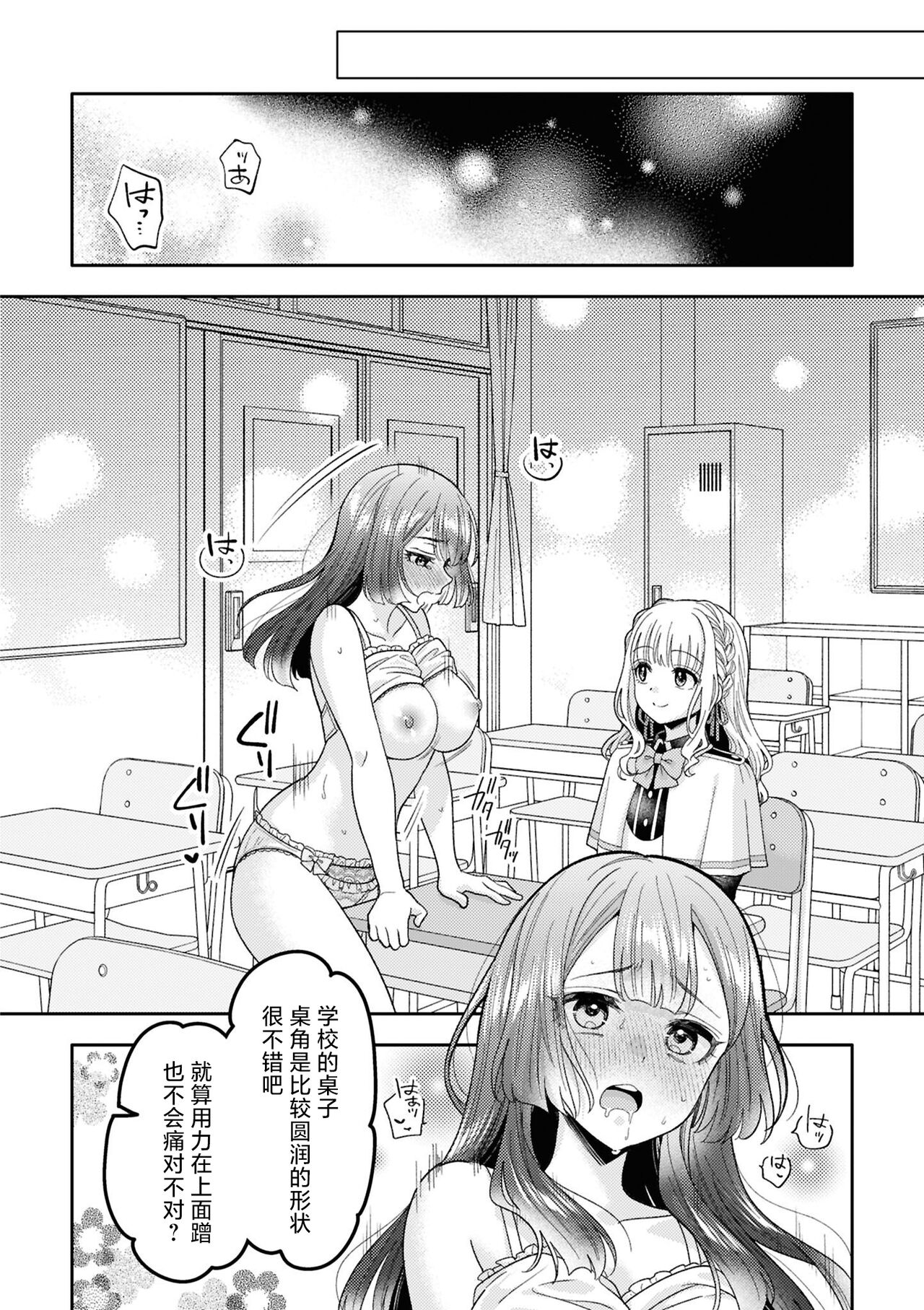 SM Yuri Ecchi Anthology - Page 94