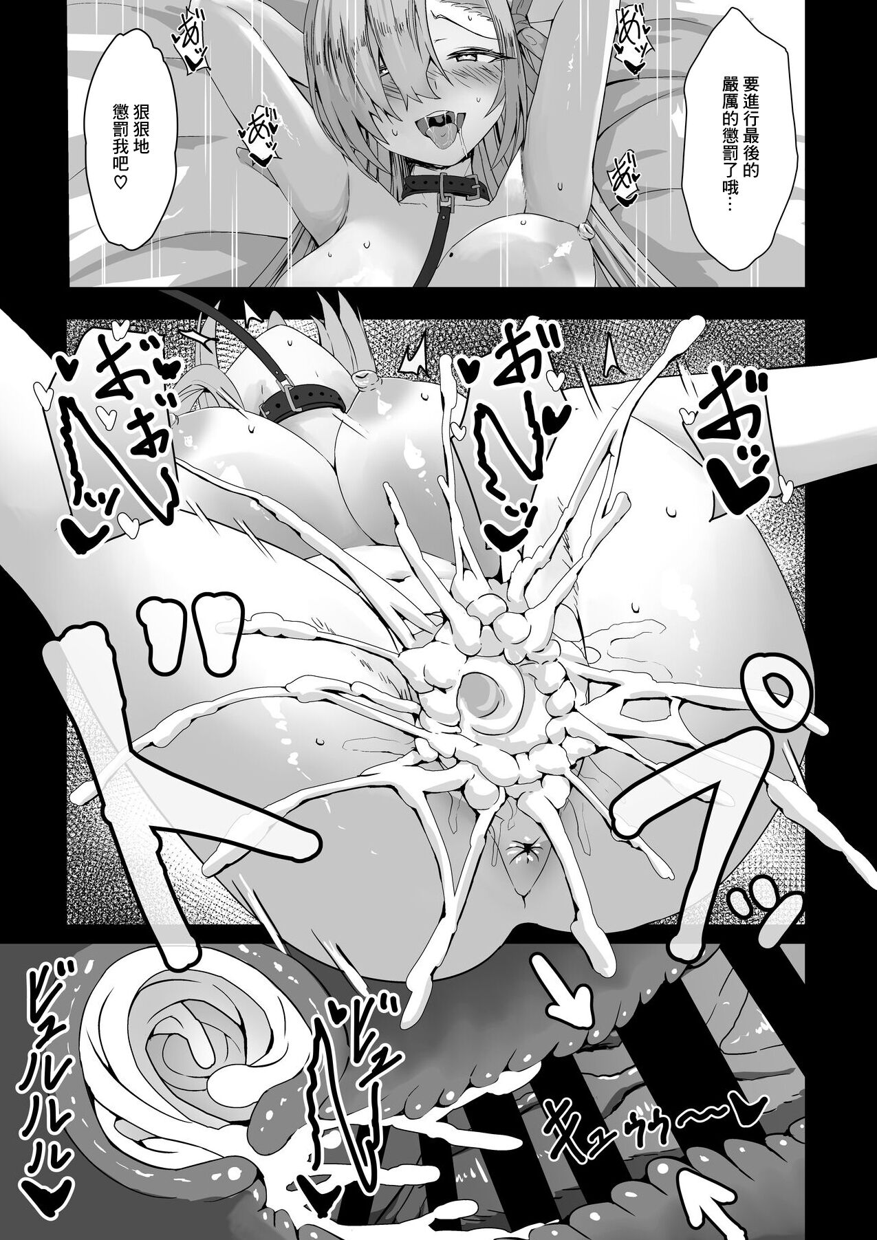 Oogataken no Shitsukekata - Page 18