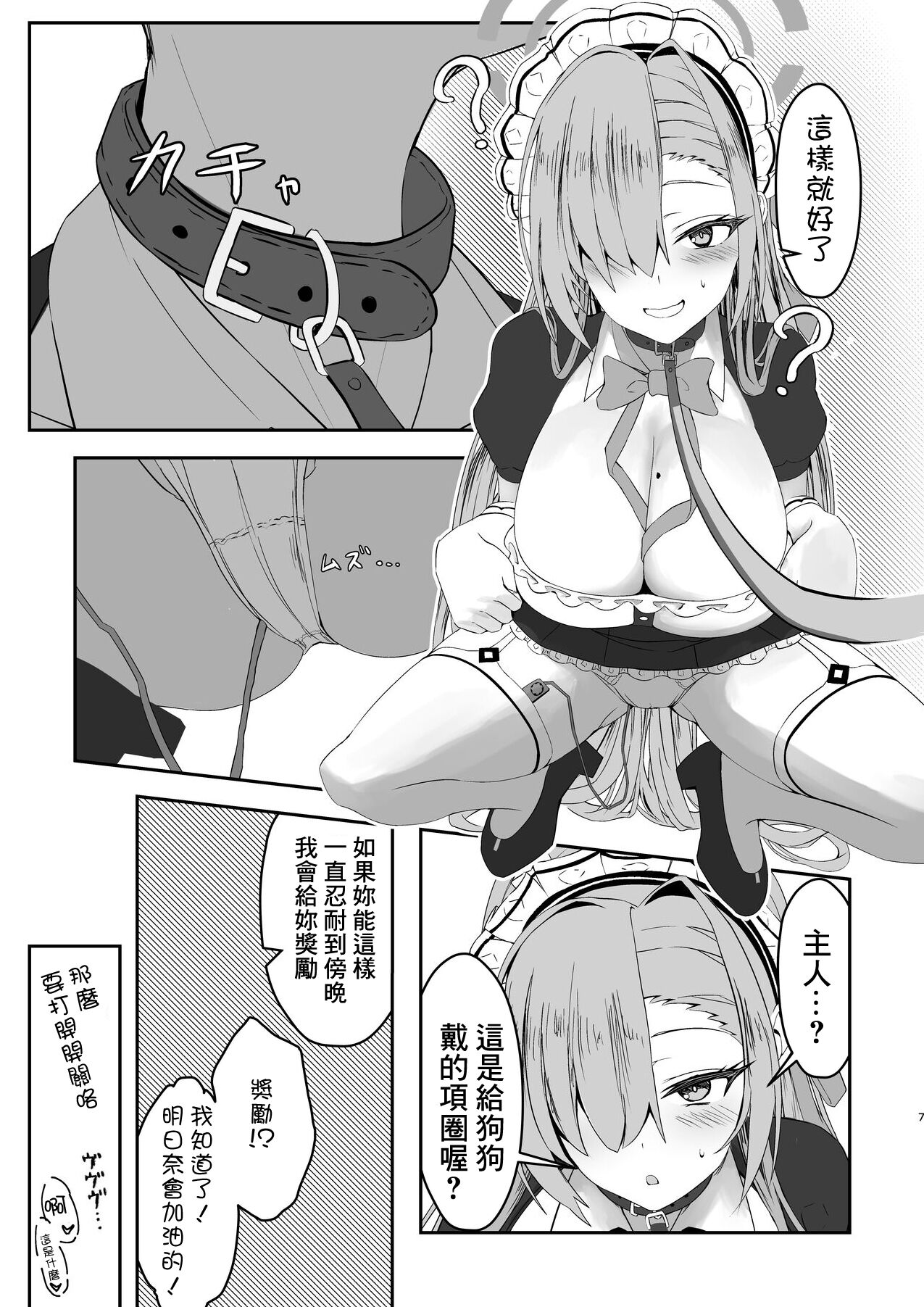 Oogataken no Shitsukekata - Page 6