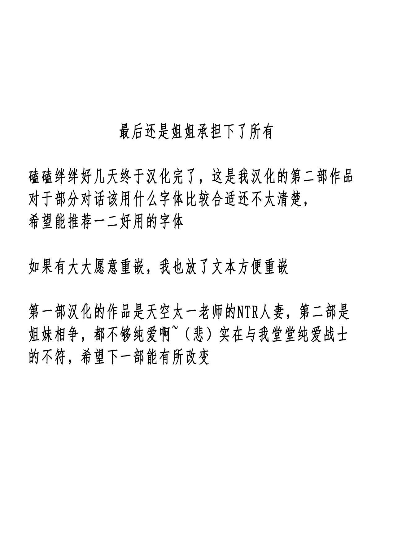 Kuroneko ~Sore kara - Page 28