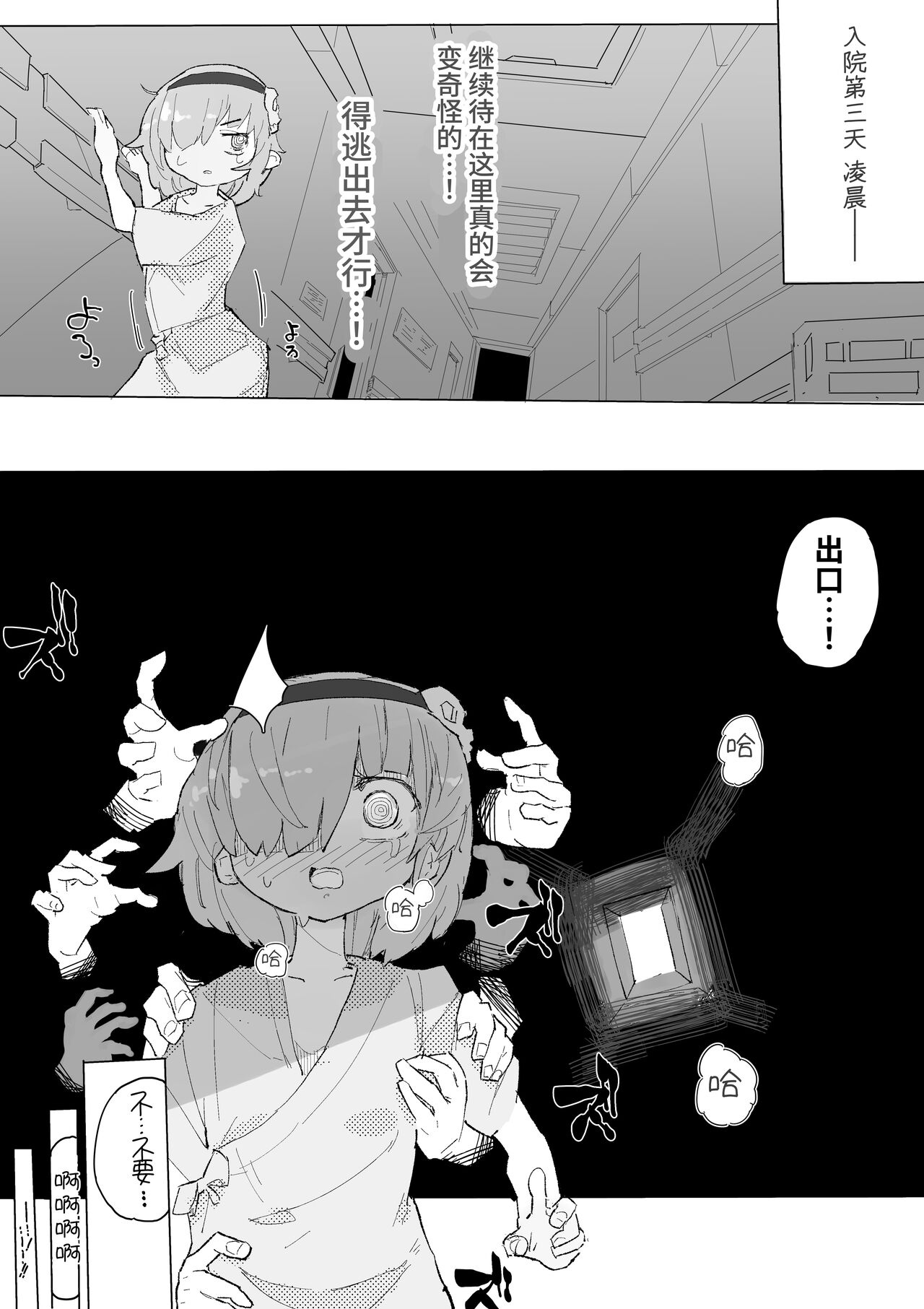 Kusuguri Heisa Byoutou - Page 16