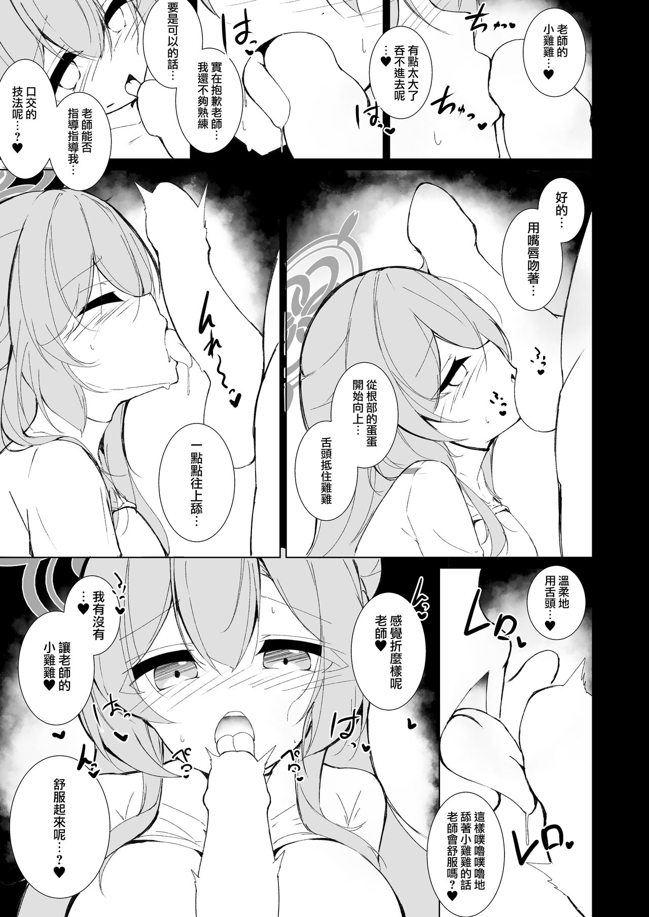 Kekkon Shoya Yokou Enshuu | 春宵初夜 洞房預演 - Page 9