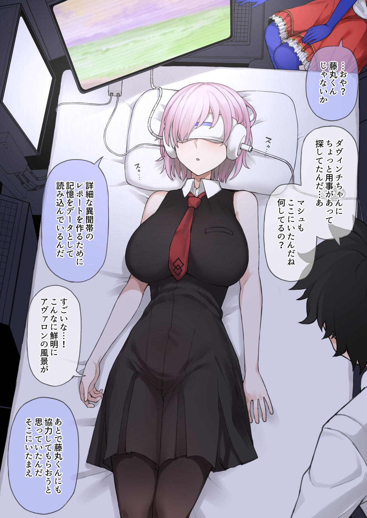 FGO September and October Drawings - Page 10