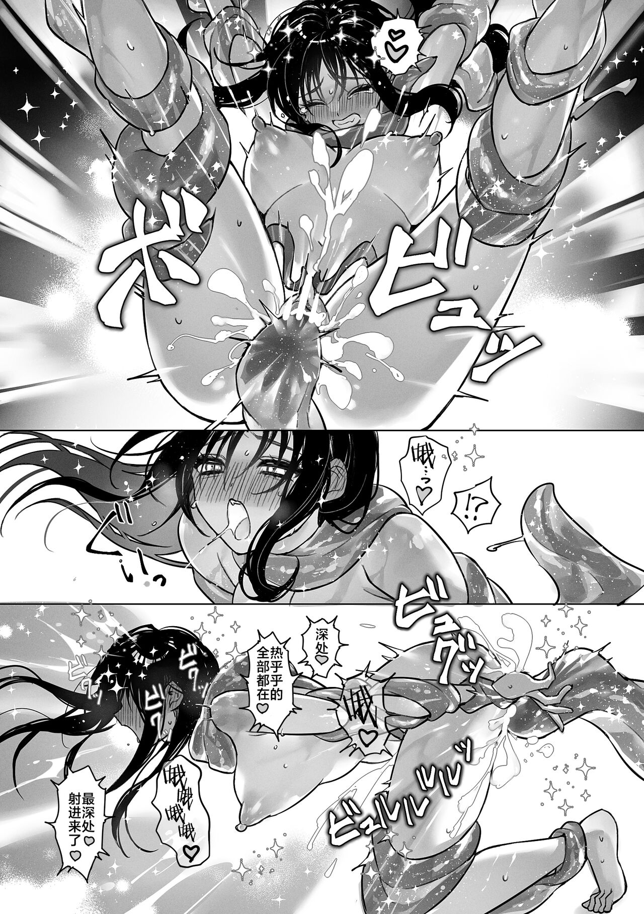 Shokushu Shoukan Nikki - Tentacle Summoning Diaries - Page 29