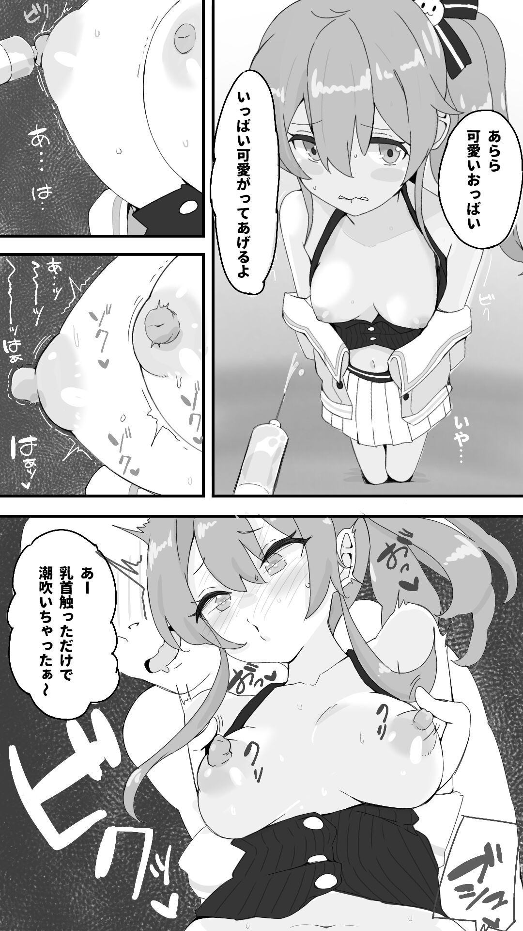 無職転生 - Page 10