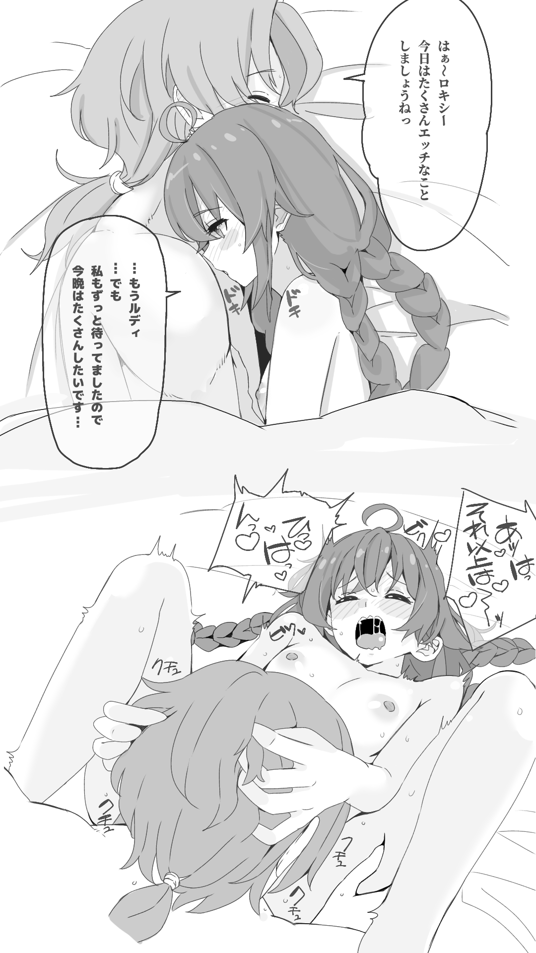 無職転生 - Page 12