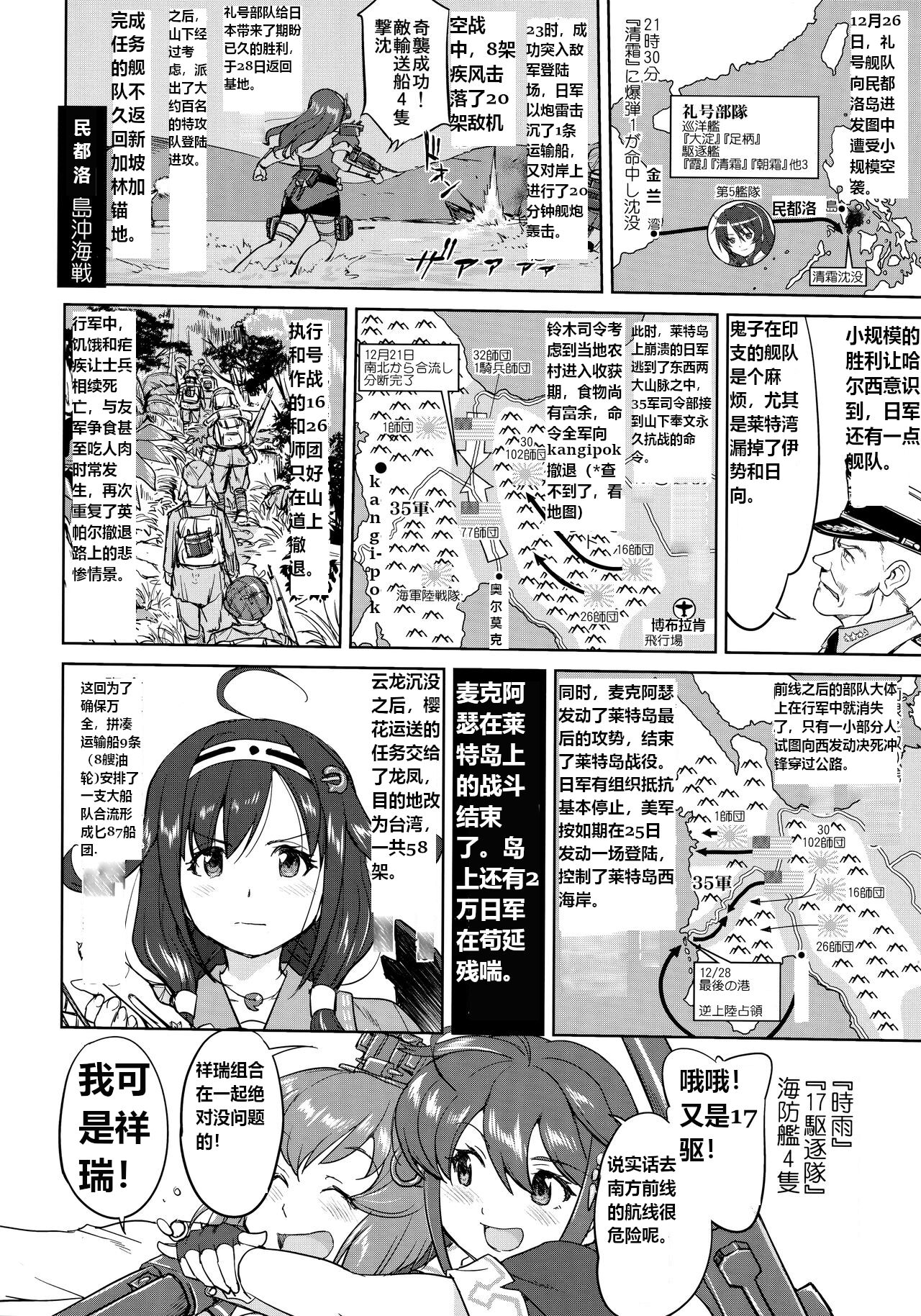 Teitoku no Ketsudan - Ichioku Tokkou - Page 49