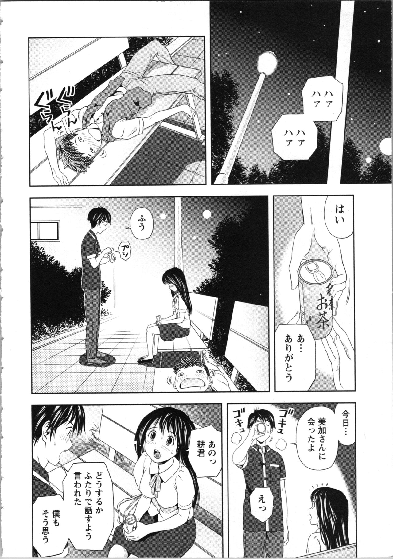 Onee-san no Dakimakura - Page 132