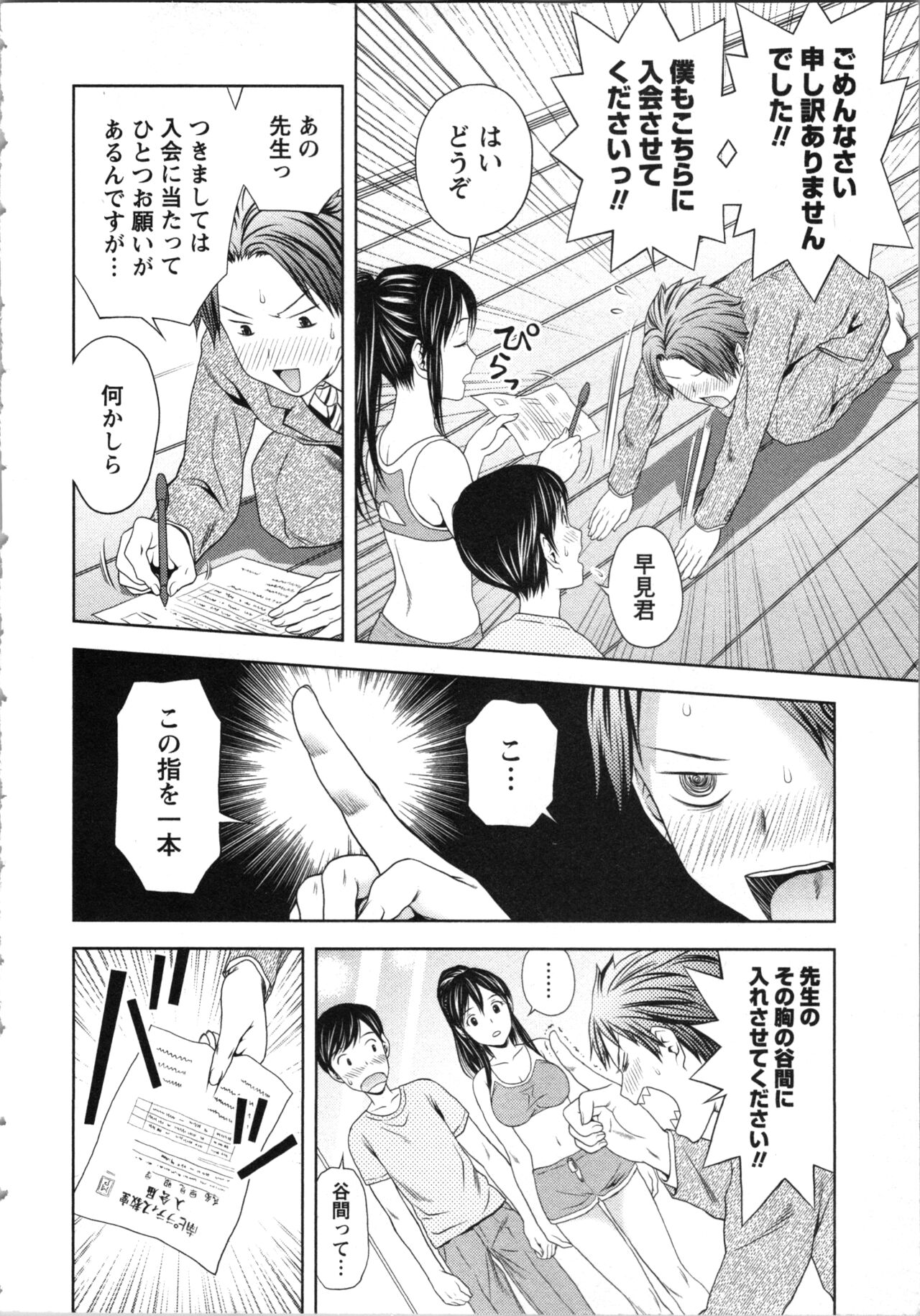 Onee-san no Dakimakura - Page 160