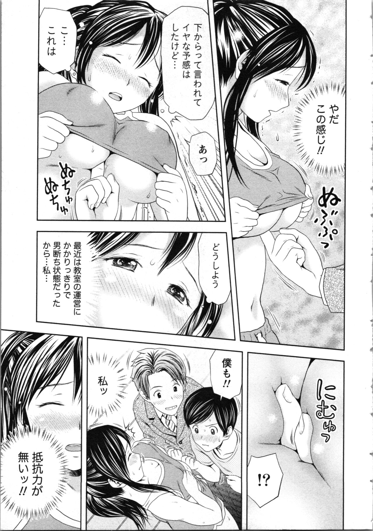 Onee-san no Dakimakura - Page 163