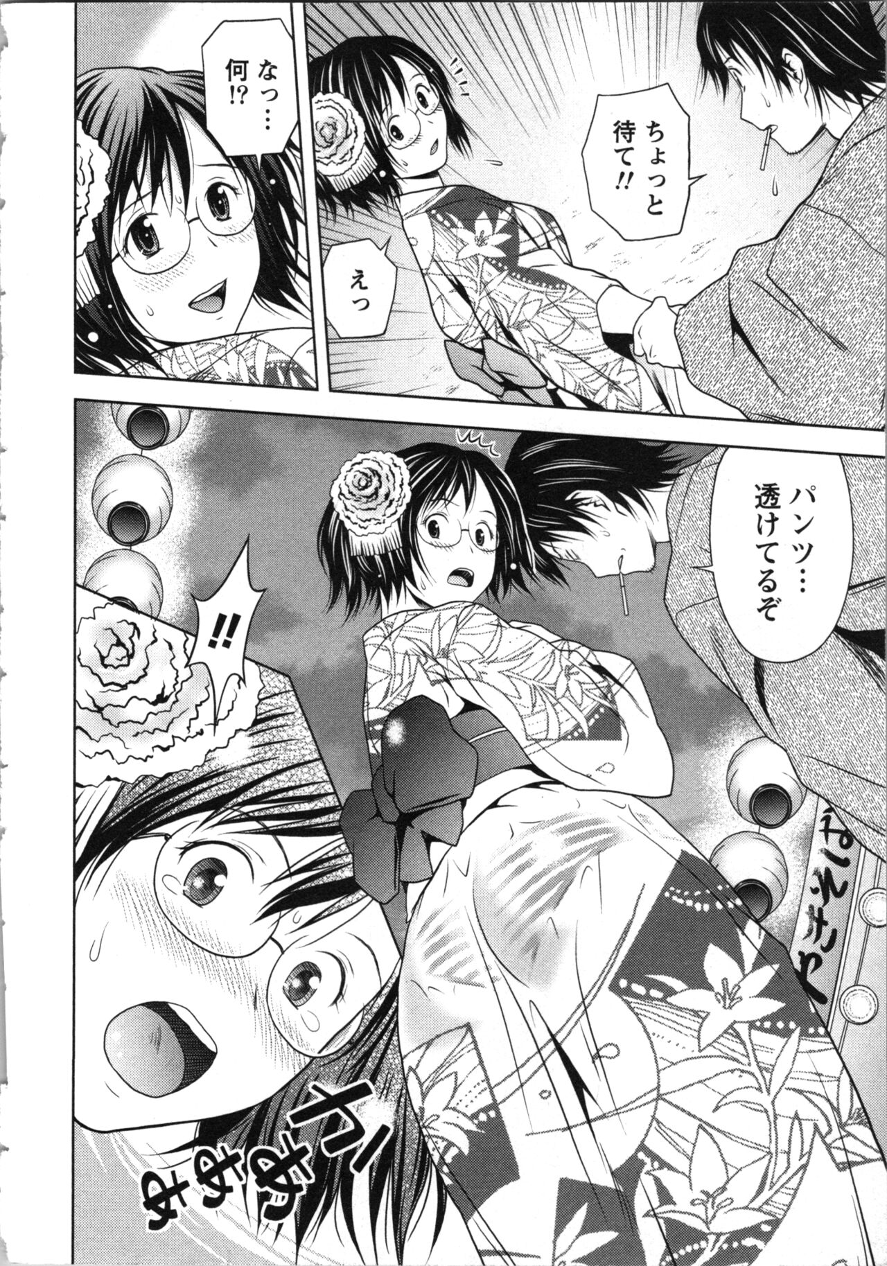 Onee-san no Dakimakura - Page 176