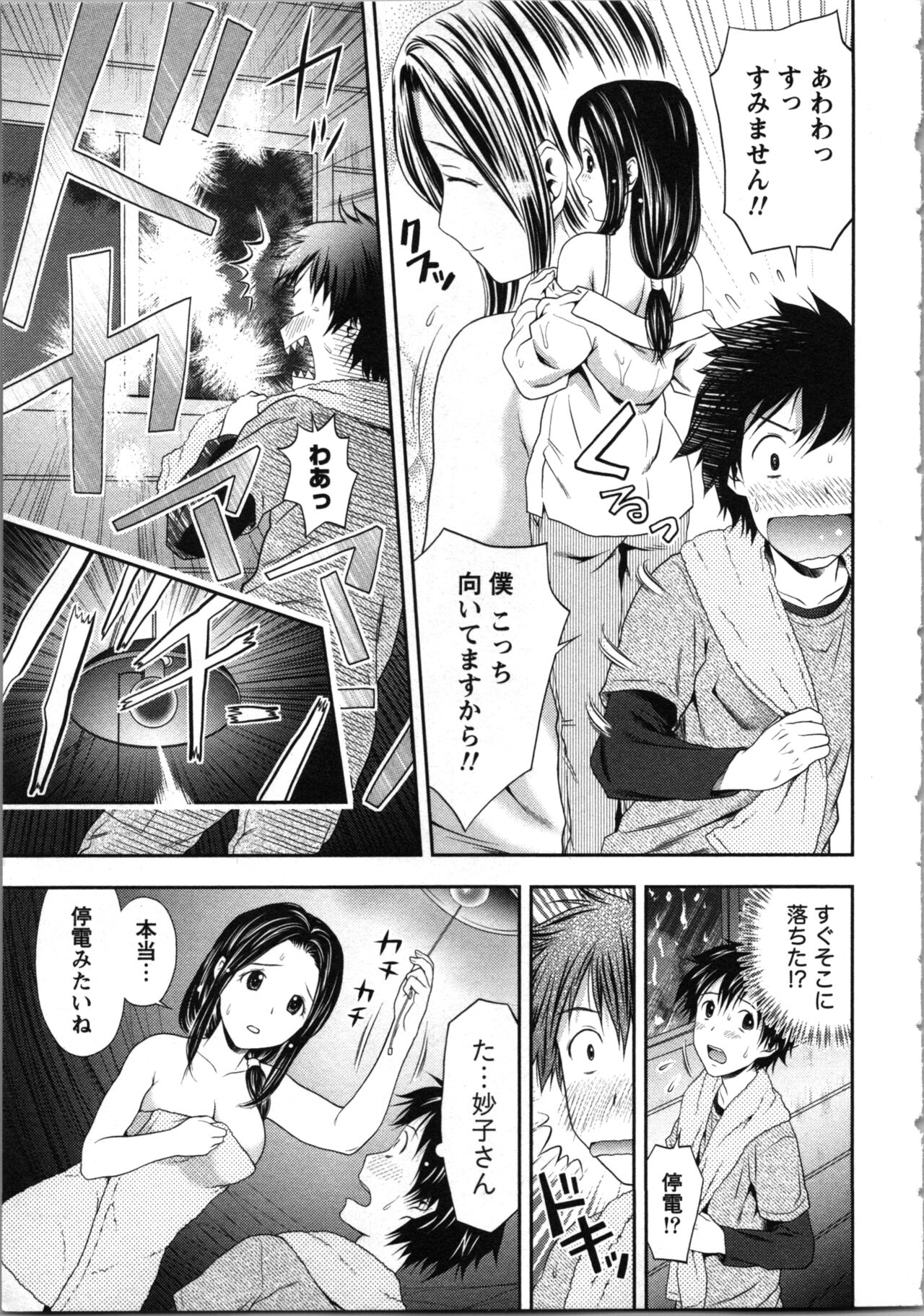 Onee-san no Dakimakura - Page 49