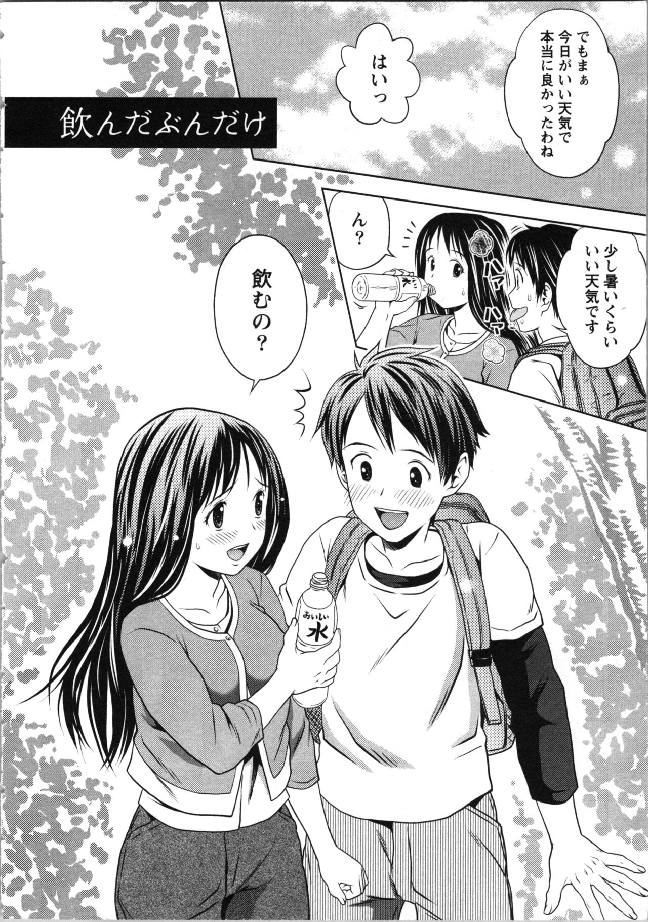 Onee-san no Dakimakura - Page 60