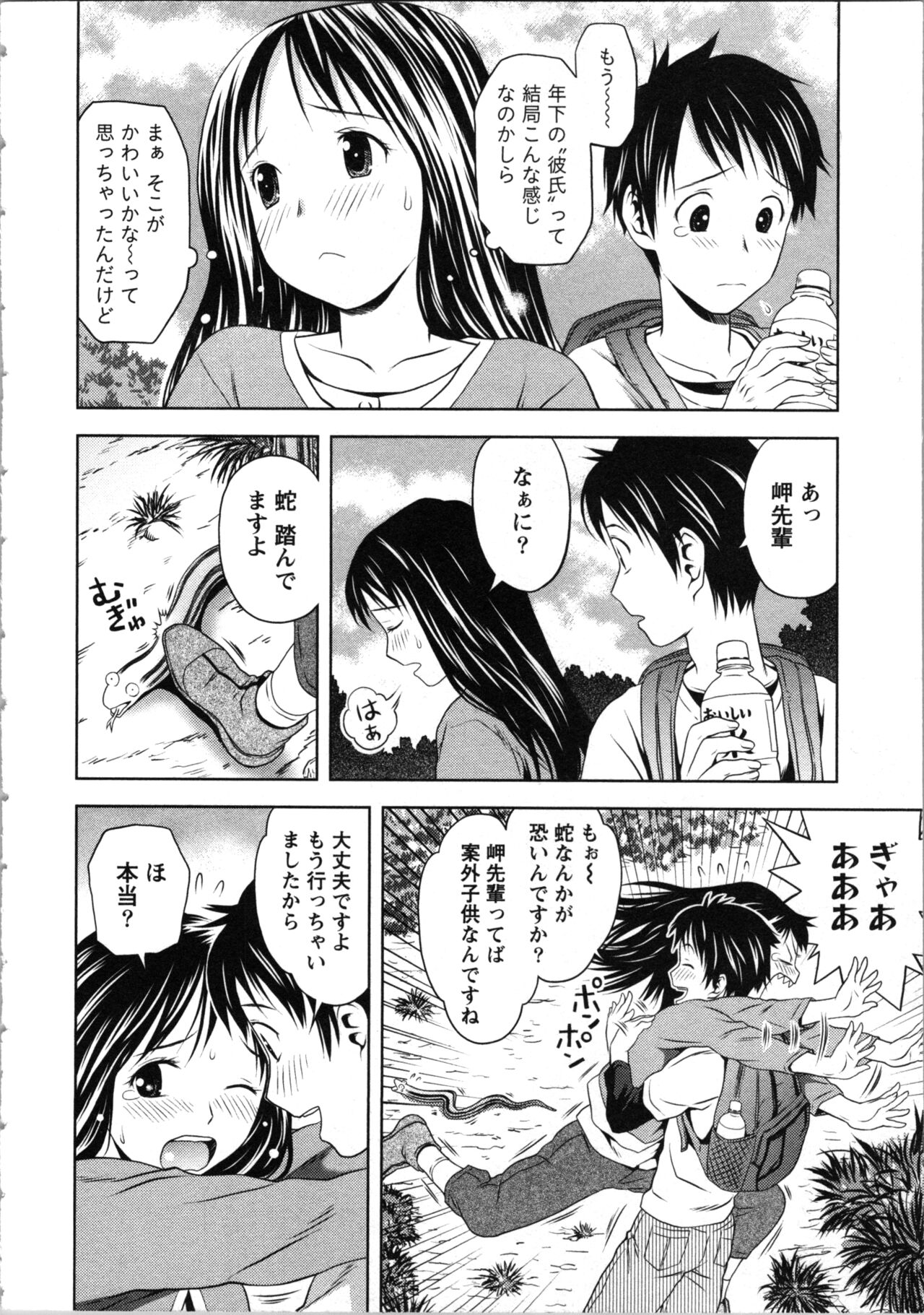 Onee-san no Dakimakura - Page 62