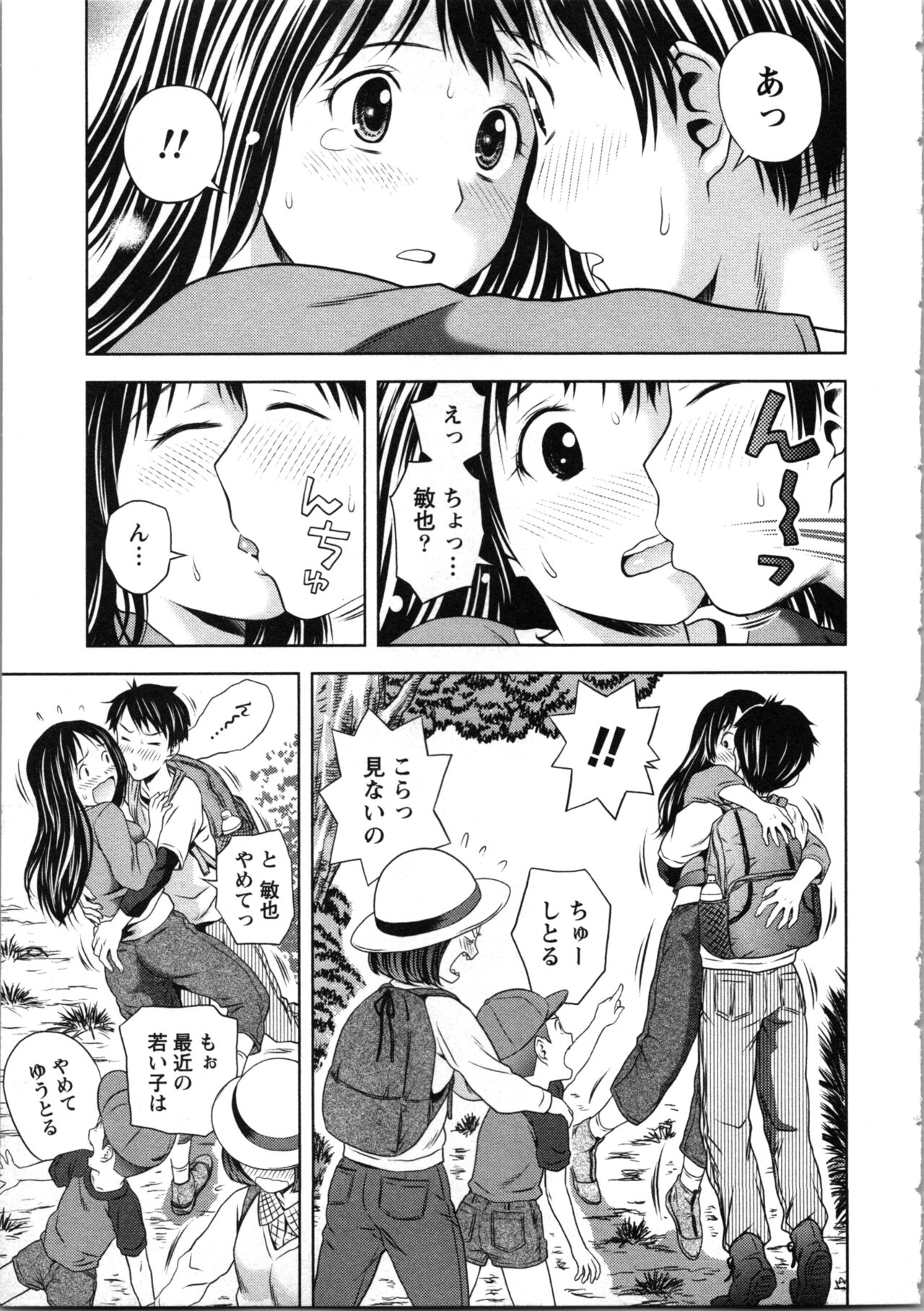 Onee-san no Dakimakura - Page 63