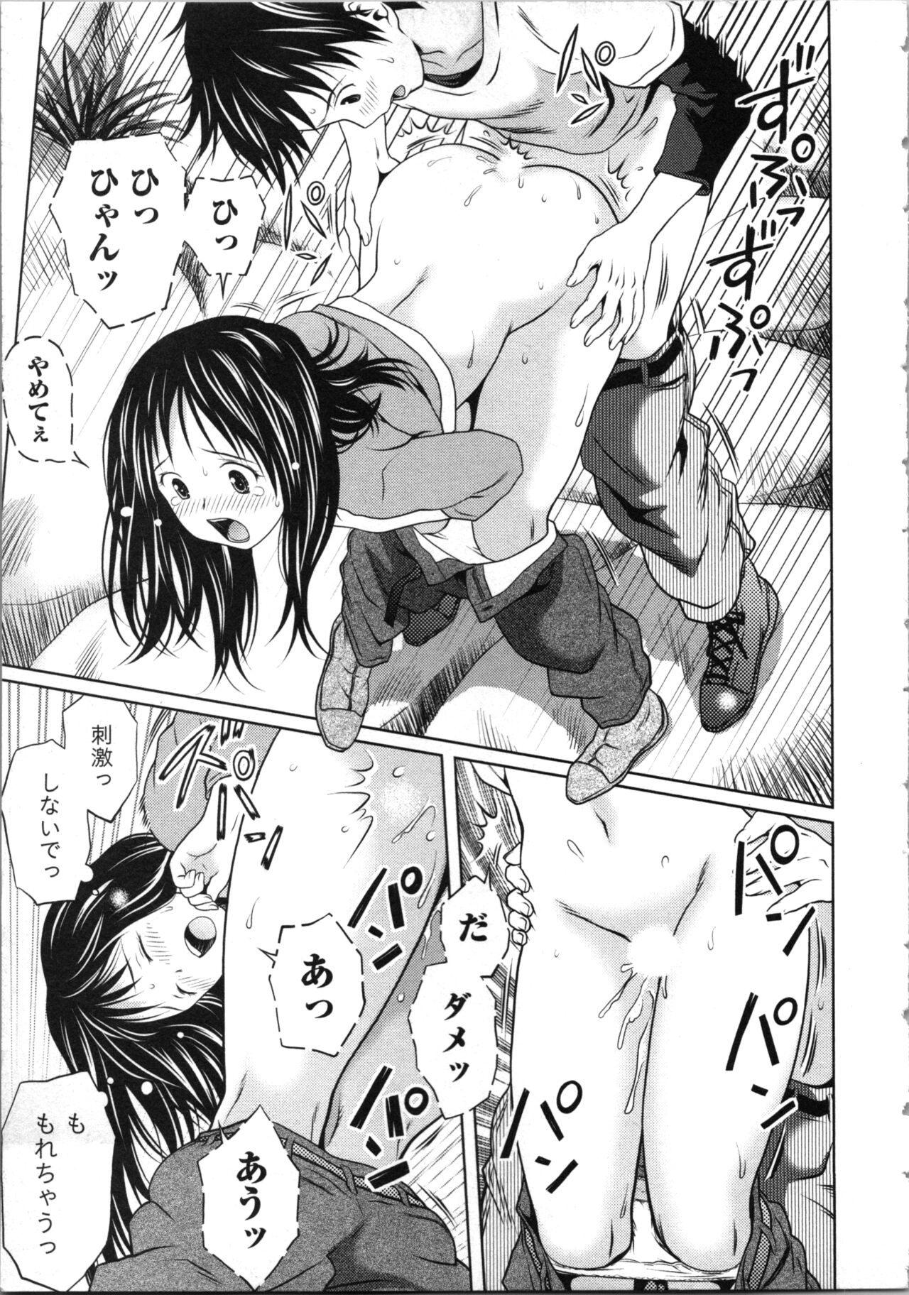 Onee-san no Dakimakura - Page 73